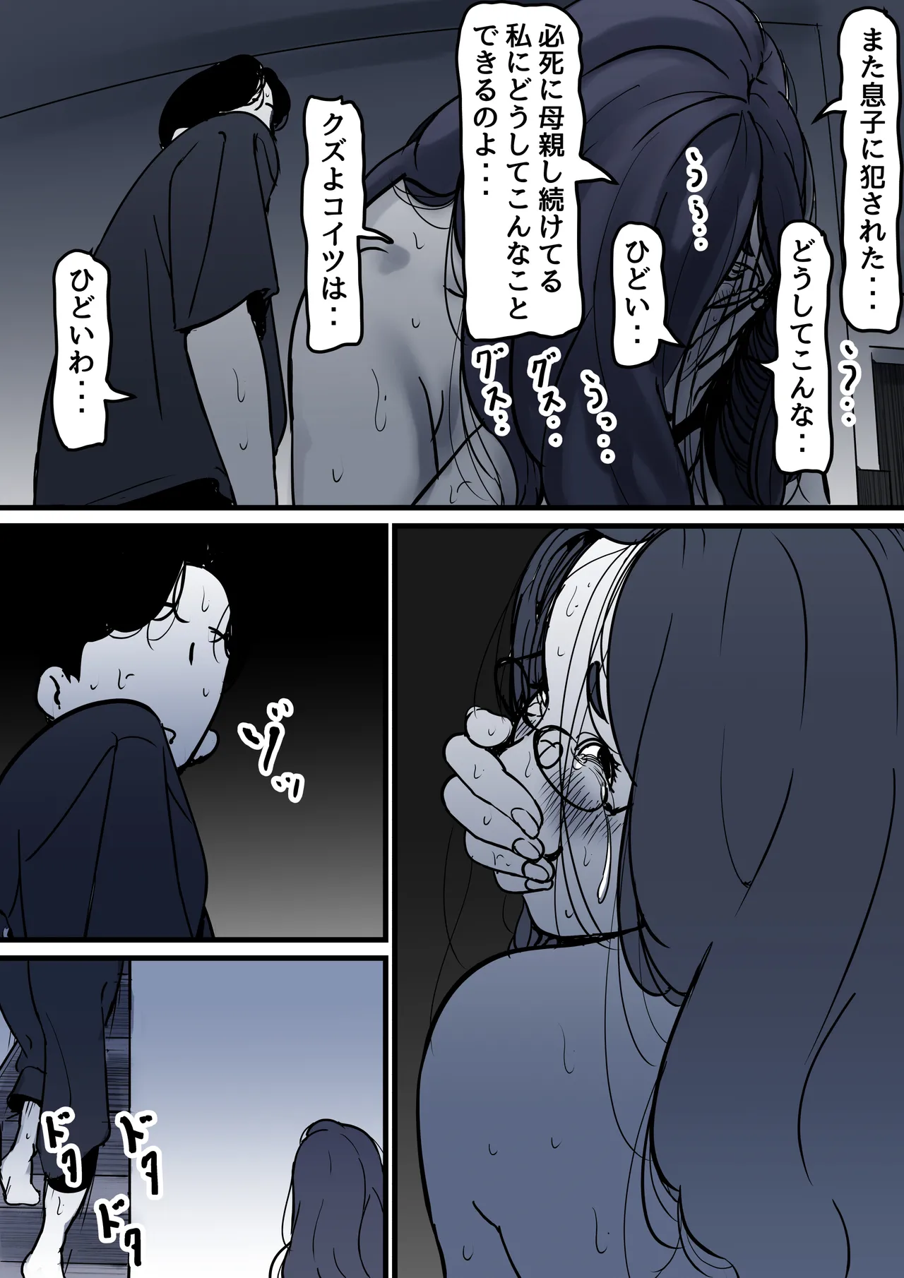 Haha to Ochite Iku Part 10 page 44 original parody - milf kissing hentai manga - read online free