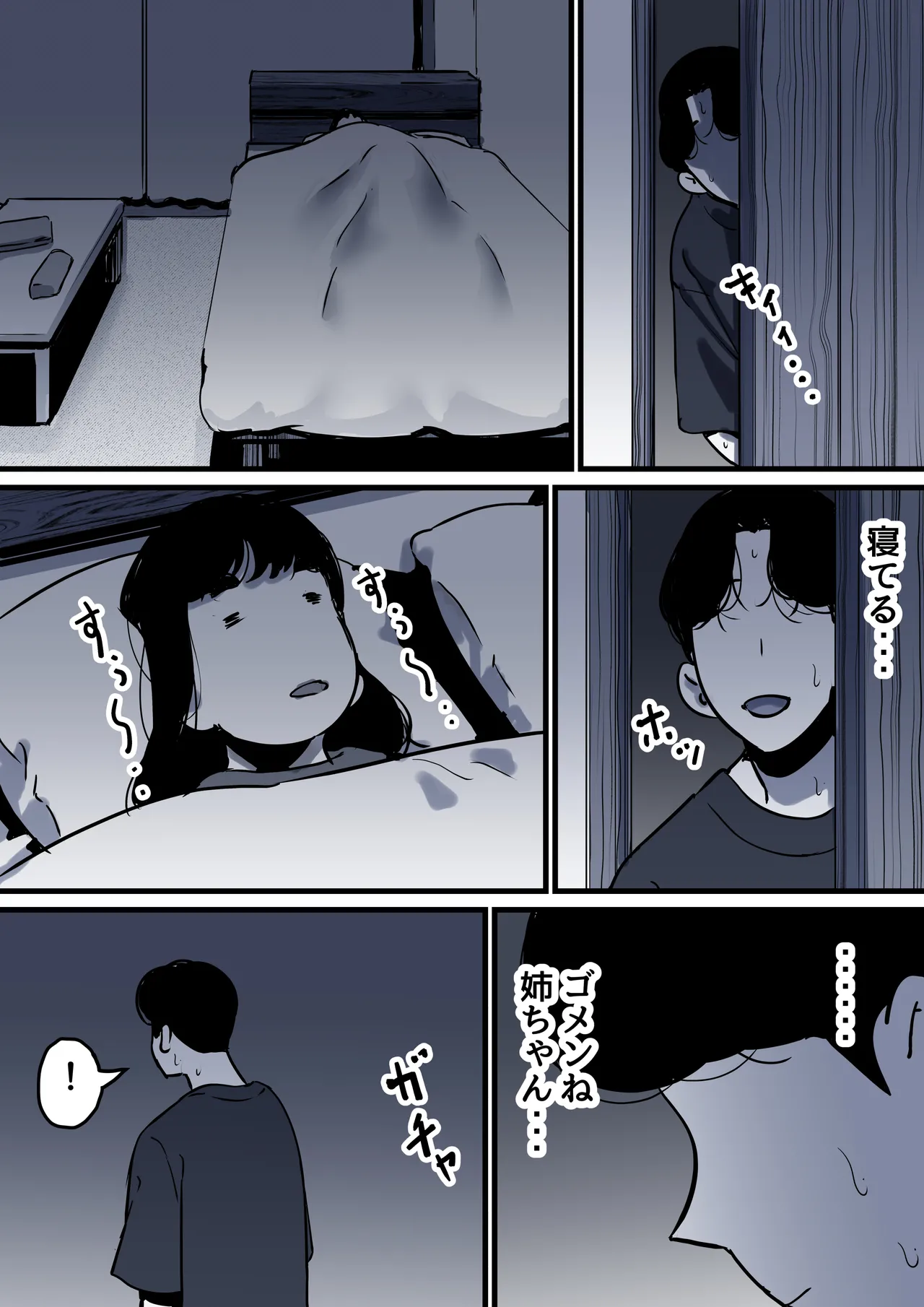 Haha to Ochite Iku Part 10 page 46 original parody - milf kissing hentai manga - read online free