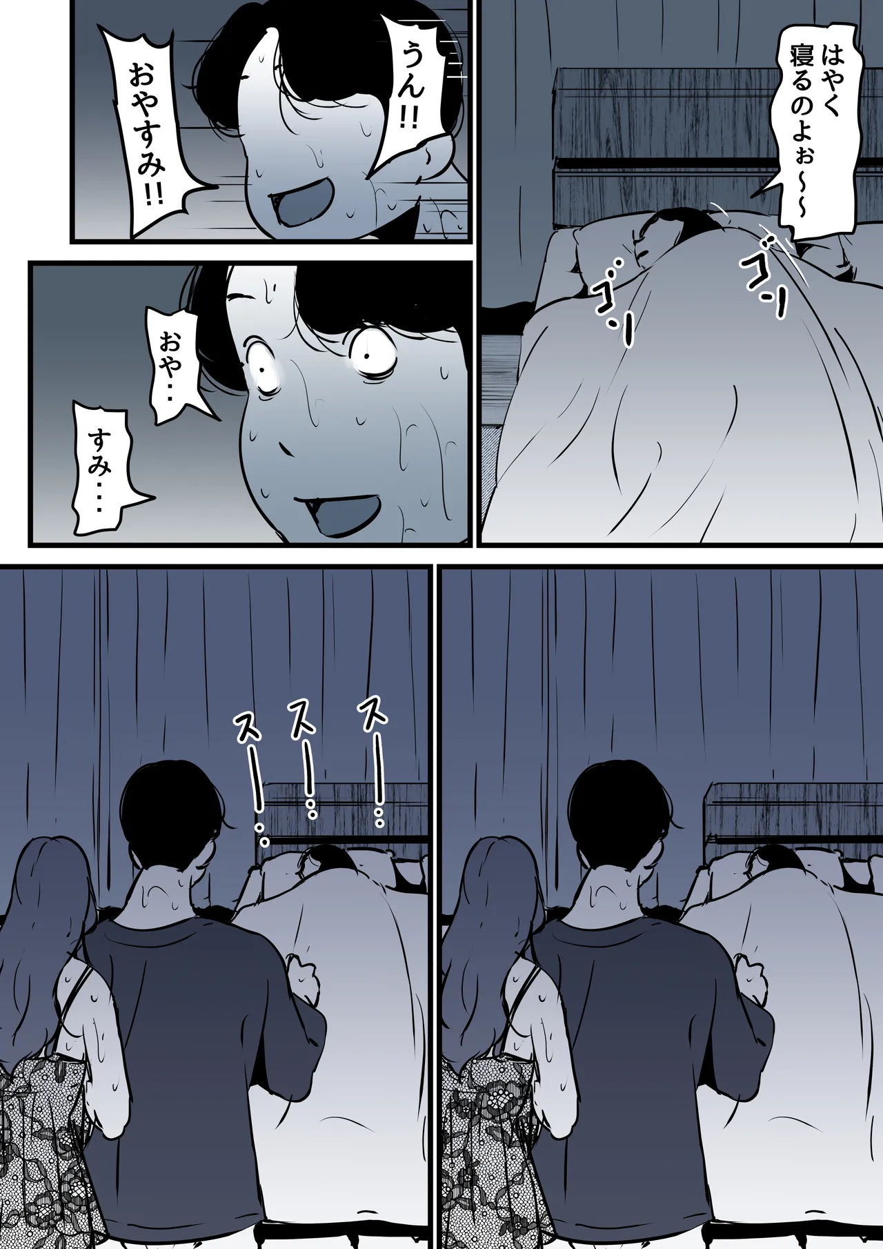 Haha to Ochite Iku Part 10 page 88 original parody - milf kissing hentai manga - read online free