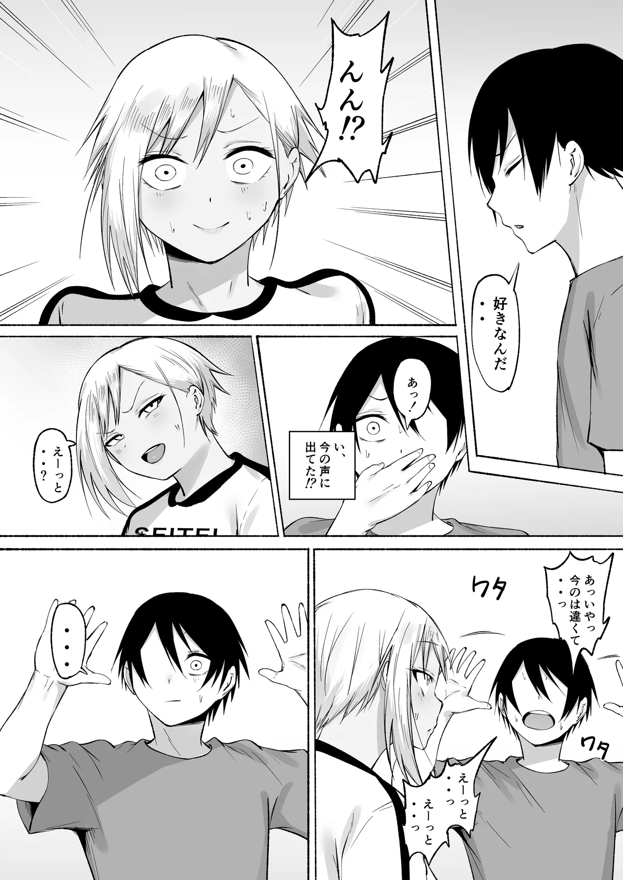 Seitei Gakuen Soccer-bu no Nichijou Kouhen page 101 original parody - sweating big breasts hentai manga - read online free