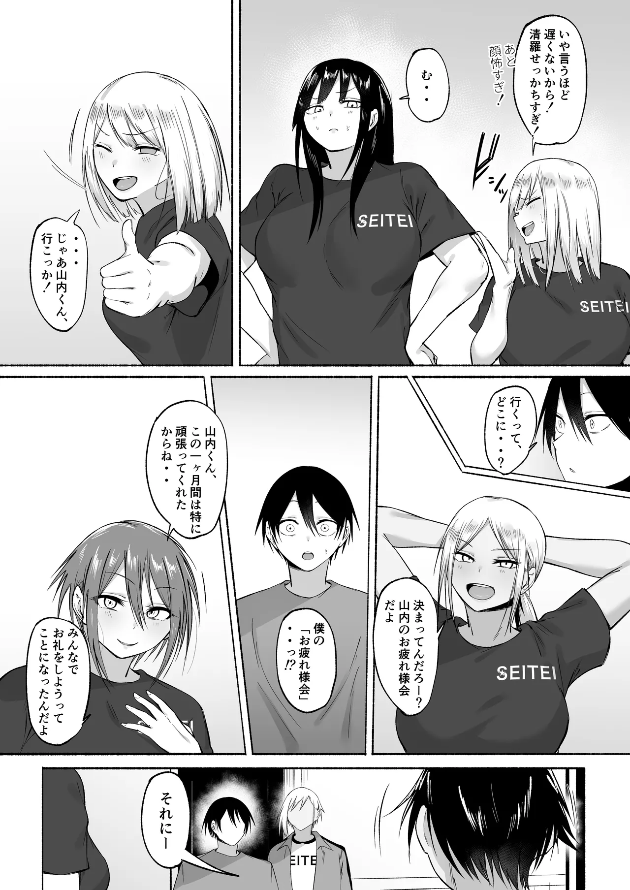 Seitei Gakuen Soccer-bu no Nichijou Kouhen page 130 original parody - sweating big breasts hentai manga - read online free