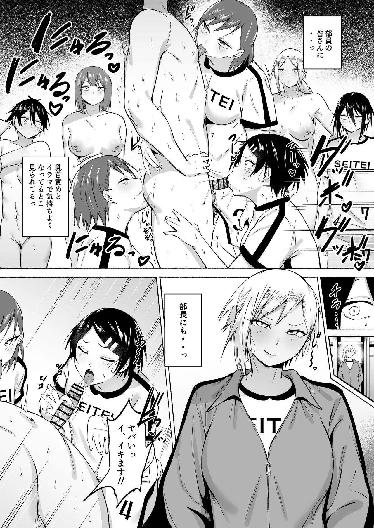 Seitei Gakuen Soccer-bu no Nichijou Kouhen page 51 original parody - sweating big breasts hentai manga - read online free