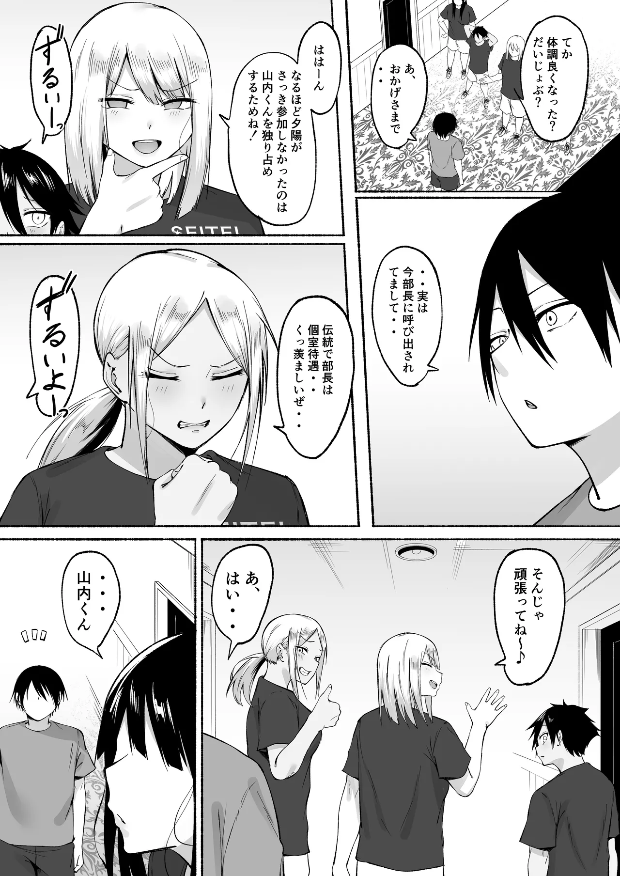 Seitei Gakuen Soccer-bu no Nichijou Kouhen page 72 original parody - sweating big breasts hentai manga - read online free