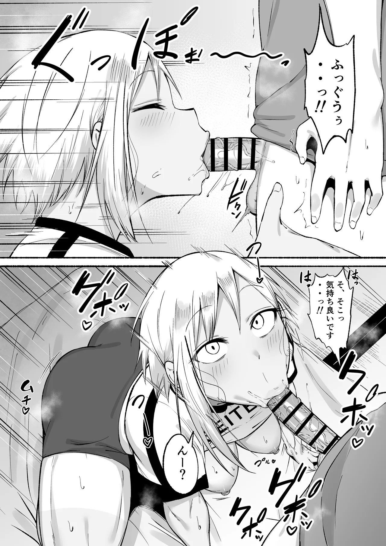 Seitei Gakuen Soccer-bu no Nichijou Kouhen page 81 original parody - sweating big breasts hentai manga - read online free