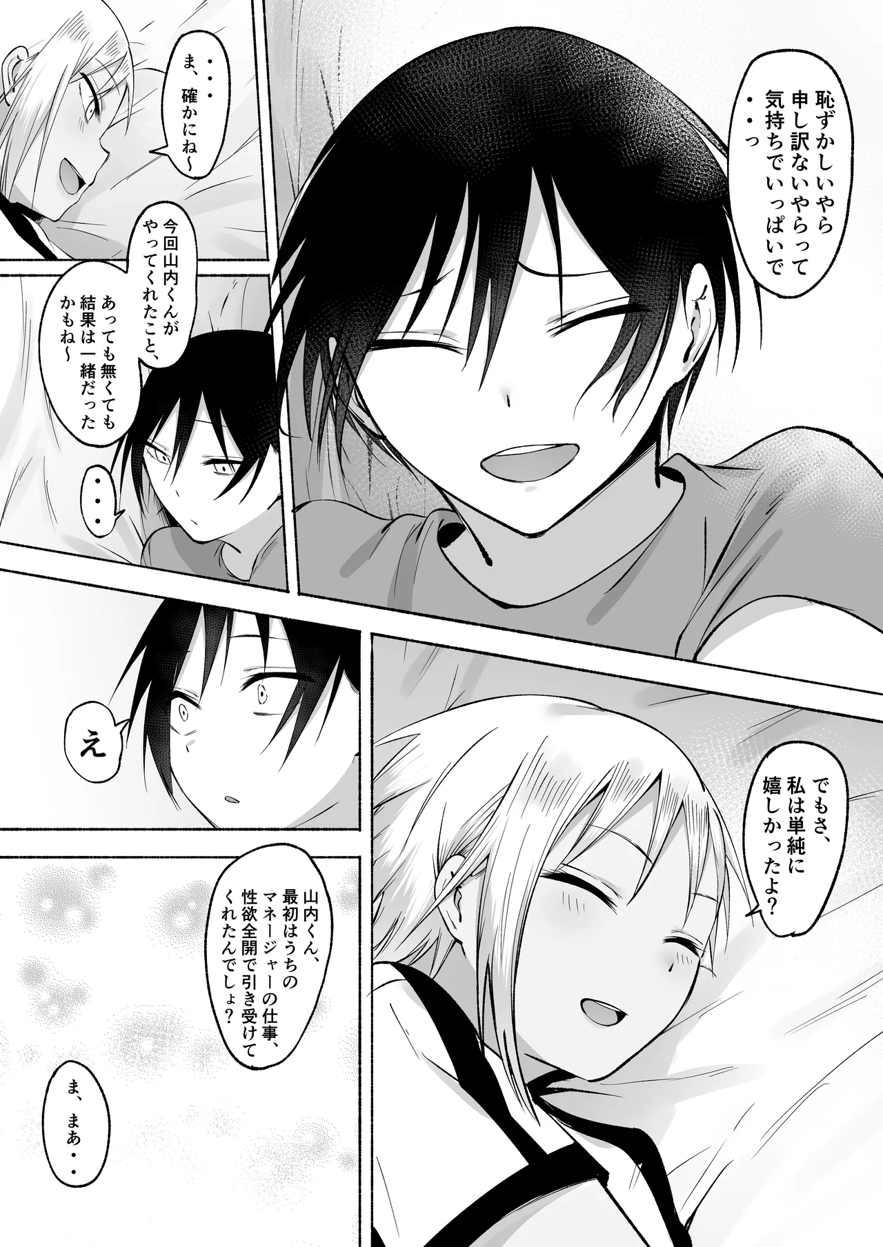 Seitei Gakuen Soccer-bu no Nichijou Kouhen page 97 original parody - sweating big breasts hentai manga - read online free