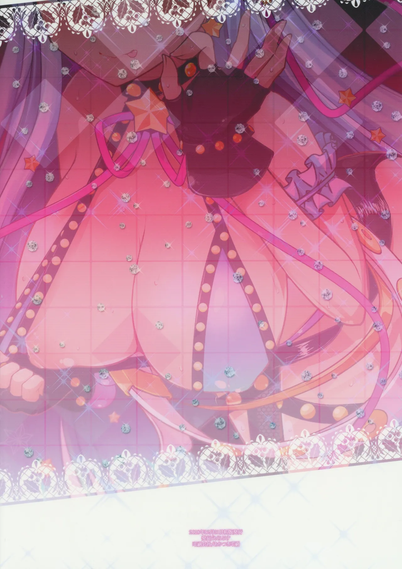 (C95) [Eclipse (Rougetu)] BB-chan wa Kobuta-chan to Naka ga ii | BB-Chan has a soft spot for her little piggy (Fate/Grand Order) [English] [KM_42] page 21 featuring gudao fate grand order parody - sole female sole male hentai manga - read online free