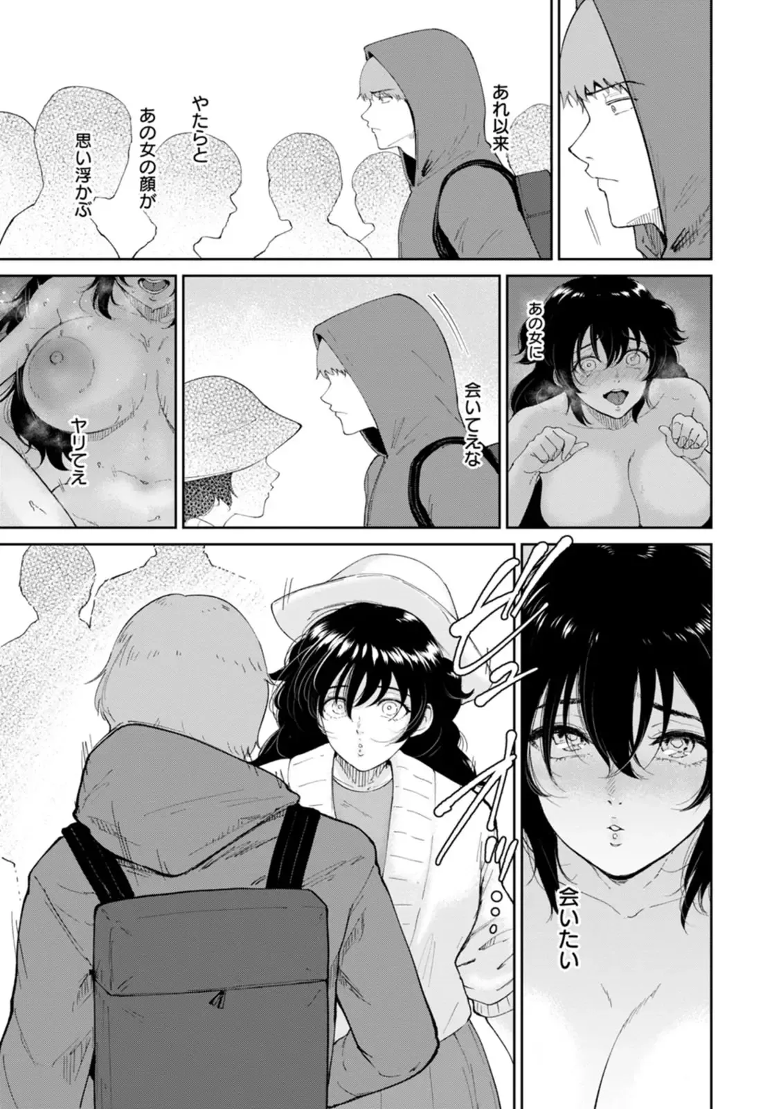 Mesuinu no Yoru - Page 22