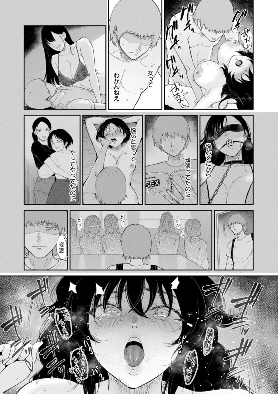 Mesuinu no Yoru page 9 - sole female sole male hentai manga - read online free