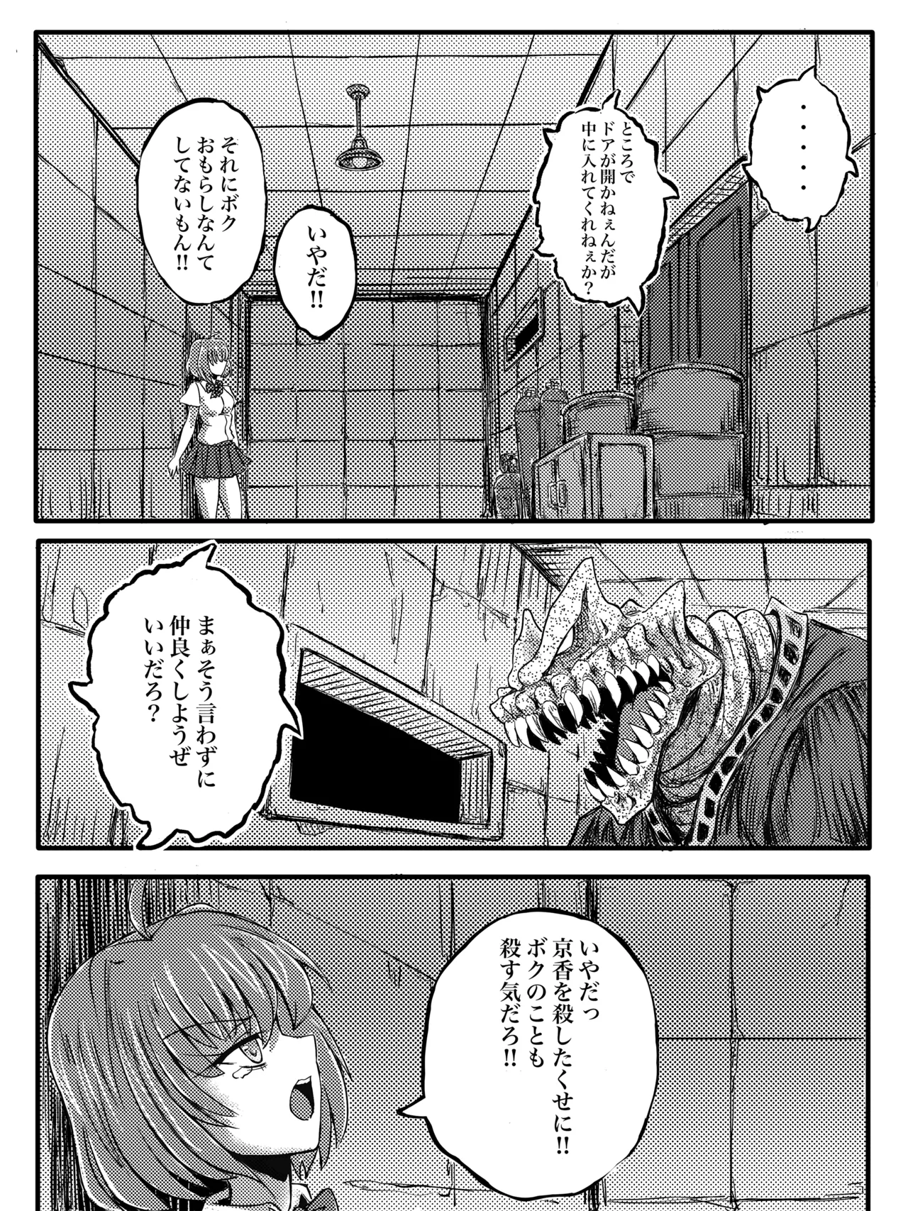 JK Slasher Night page 27 original parody - very long hair schoolgirl uniform hentai manga - read online free