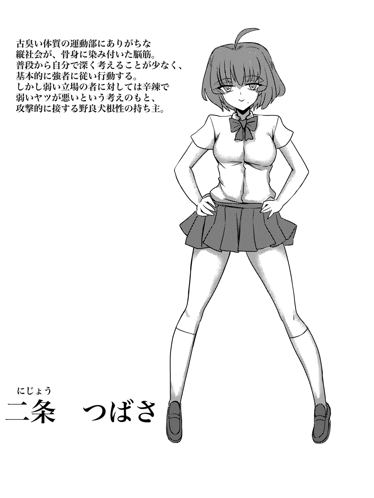 JK Slasher Night page 51 original parody - very long hair schoolgirl uniform hentai manga - read online free