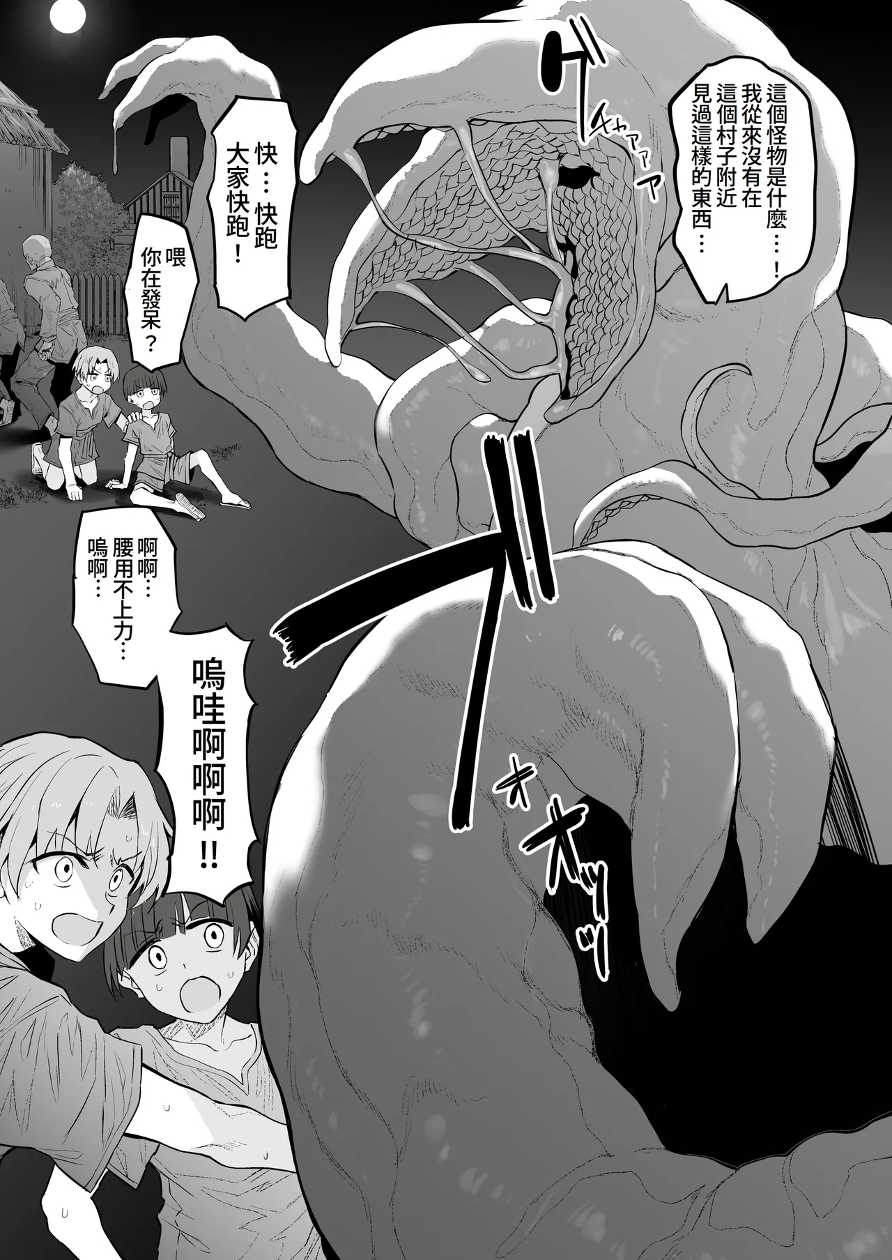 Last Traveller page 31 original parody - sole female stockings hentai manga - read online free