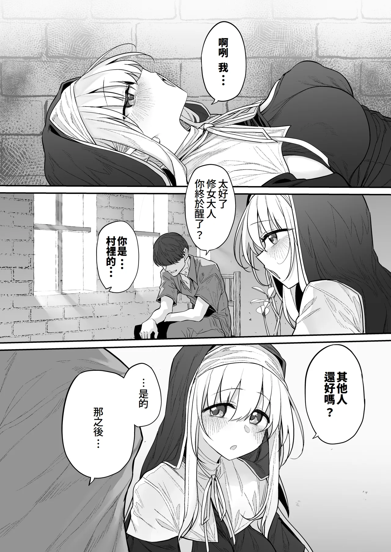 Last Traveller page 52 original parody - sole female stockings hentai manga - read online free