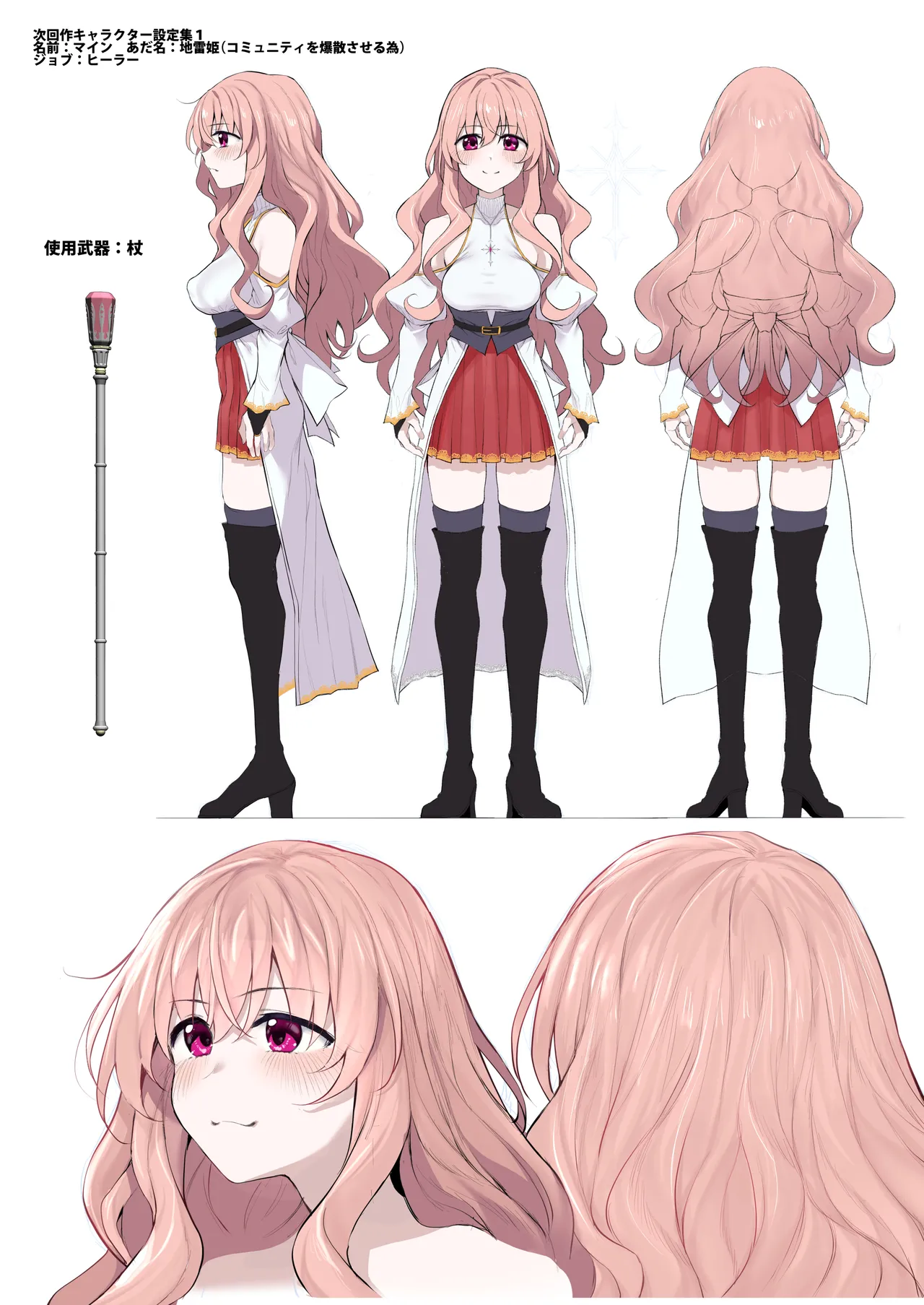 Last Traveller page 63 original parody - nun group hentai manga - read online free