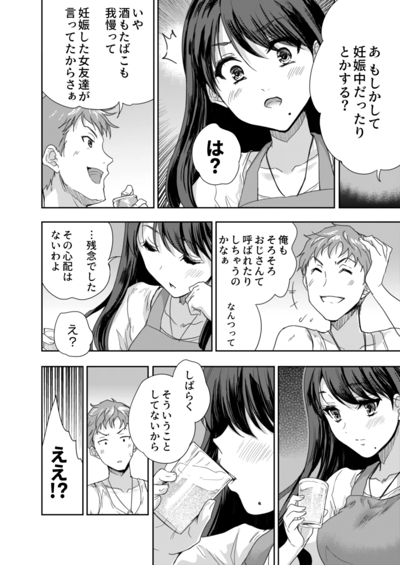 Sakusei Aniyome page 15 original parody - inseki milf hentai manga - read online free