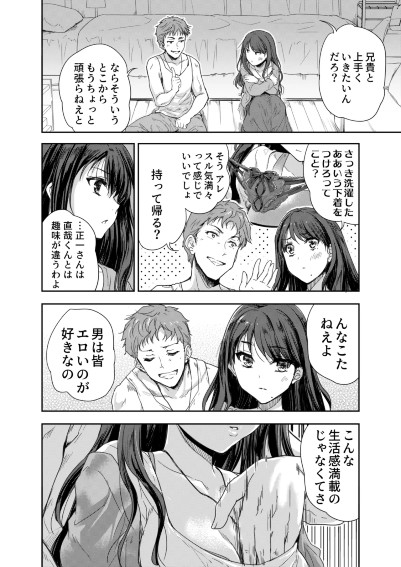 Sakusei Aniyome page 23 original parody - inseki milf hentai manga - read online free