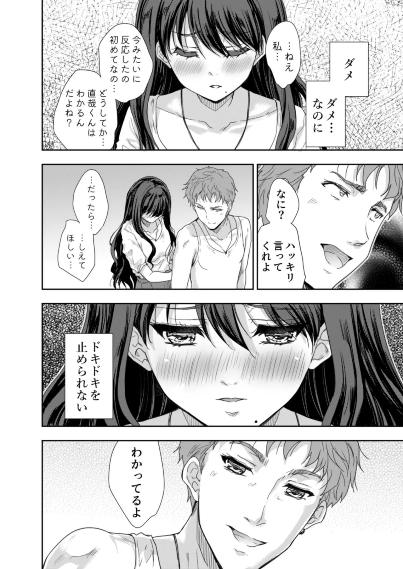 Sakusei Aniyome page 33 original parody - inseki milf hentai manga - read online free