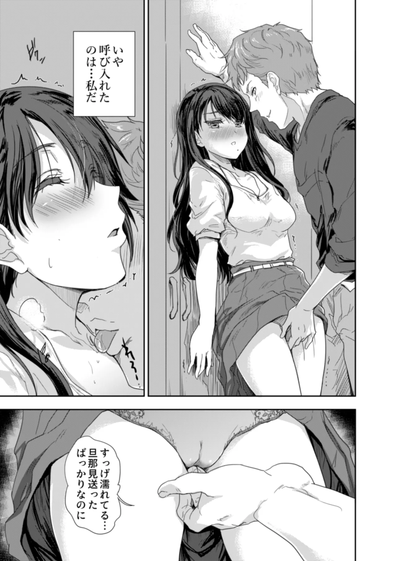 Sakusei Aniyome page 36 original parody - inseki milf hentai manga - read online free