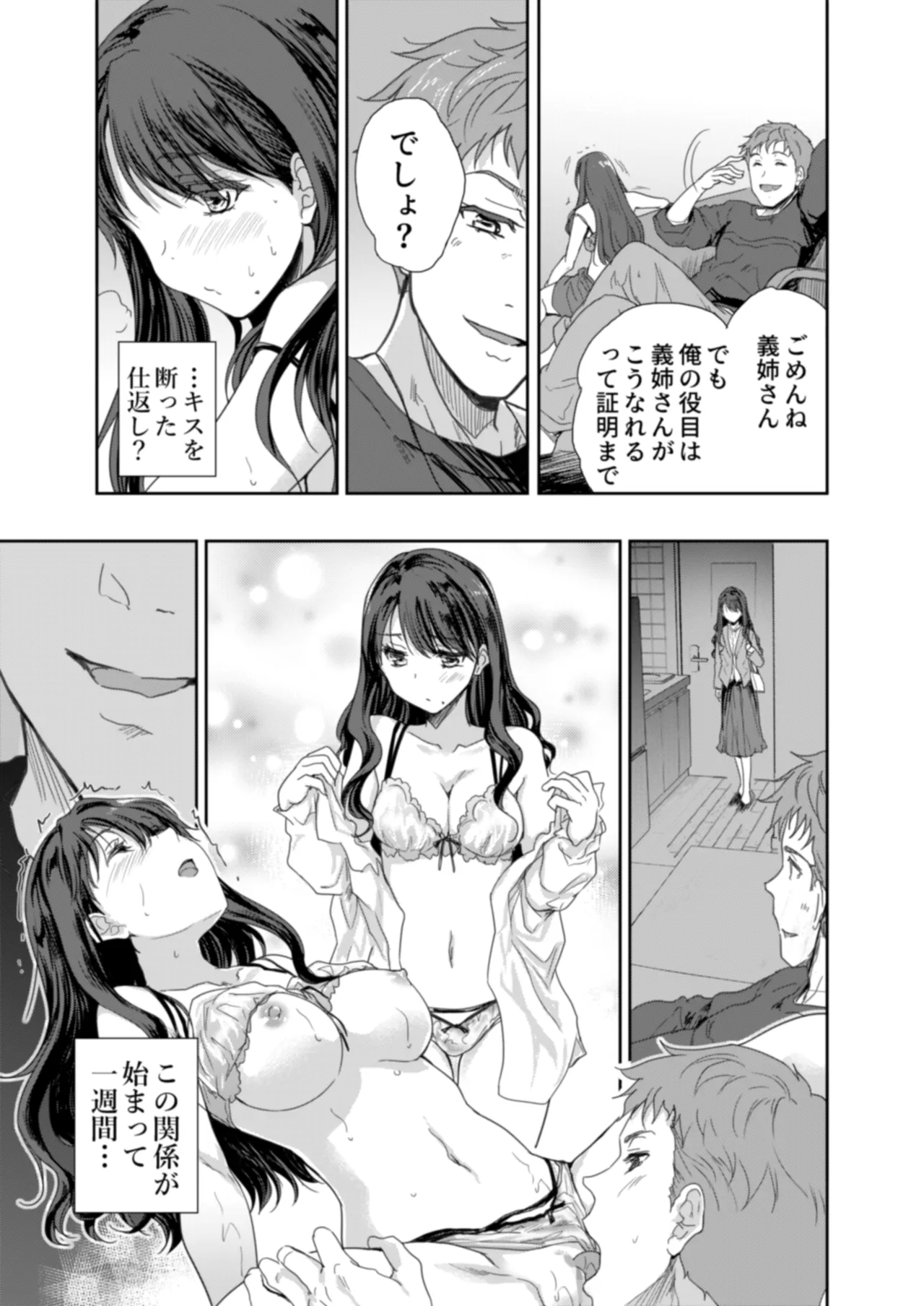 Sakusei Aniyome page 42 original parody - inseki milf hentai manga - read online free