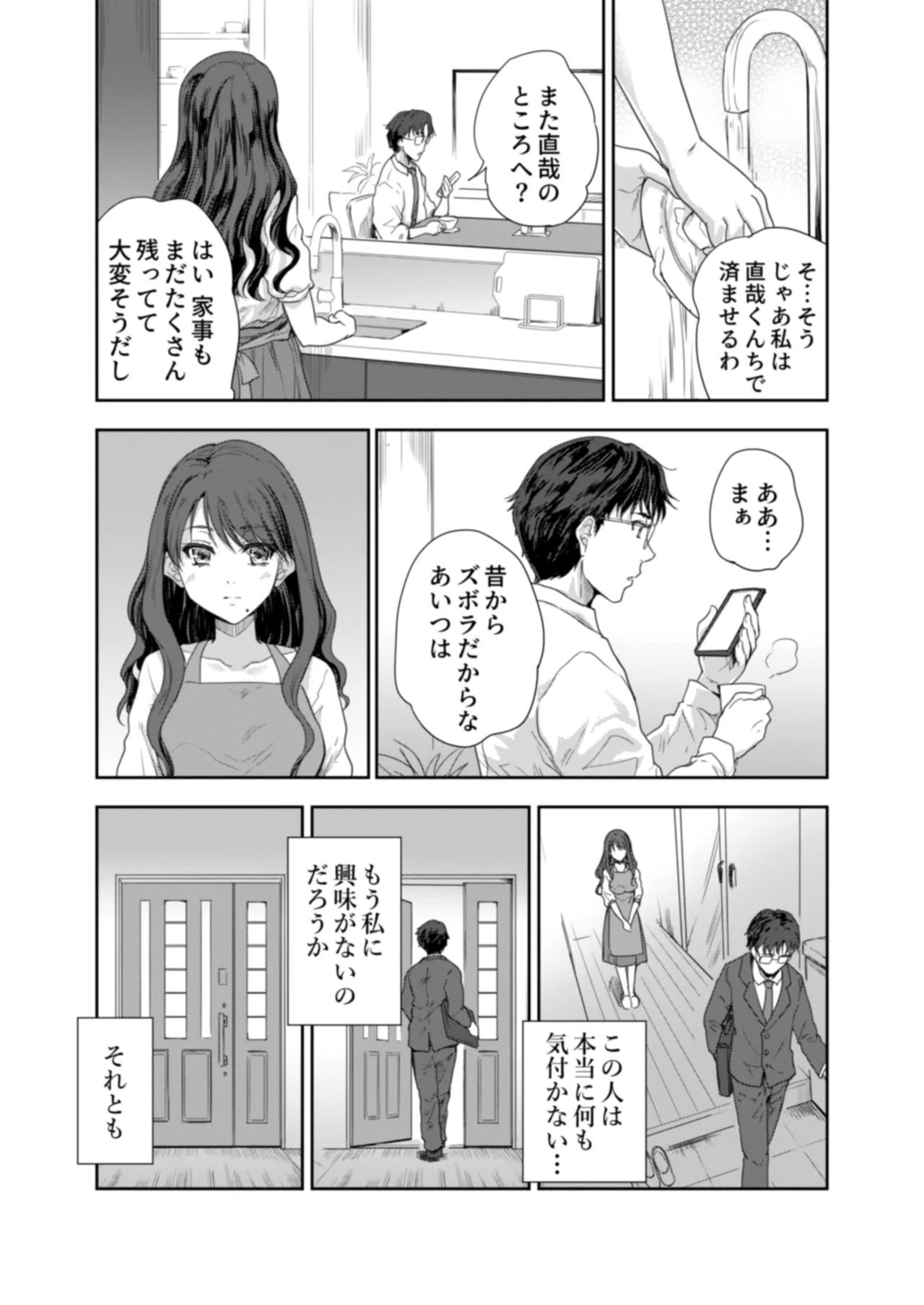 Sakusei Aniyome page 44 original parody - inseki milf hentai manga - read online free