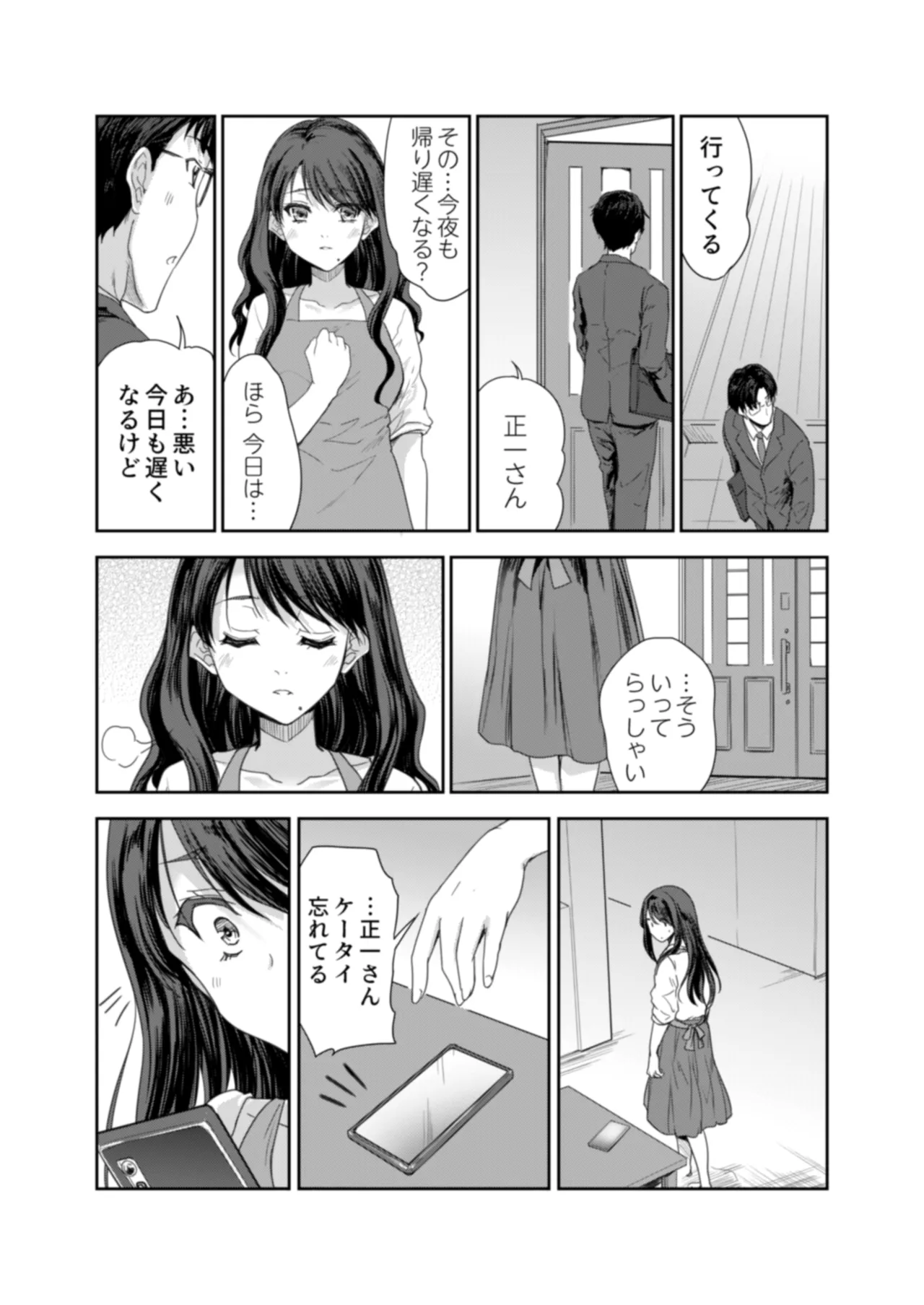 Sakusei Aniyome page 56 original parody - inseki milf hentai manga - read online free