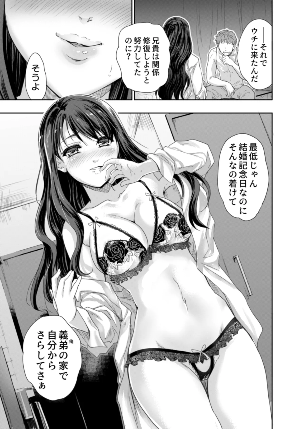 Sakusei Aniyome page 58 original parody - inseki milf hentai manga - read online free
