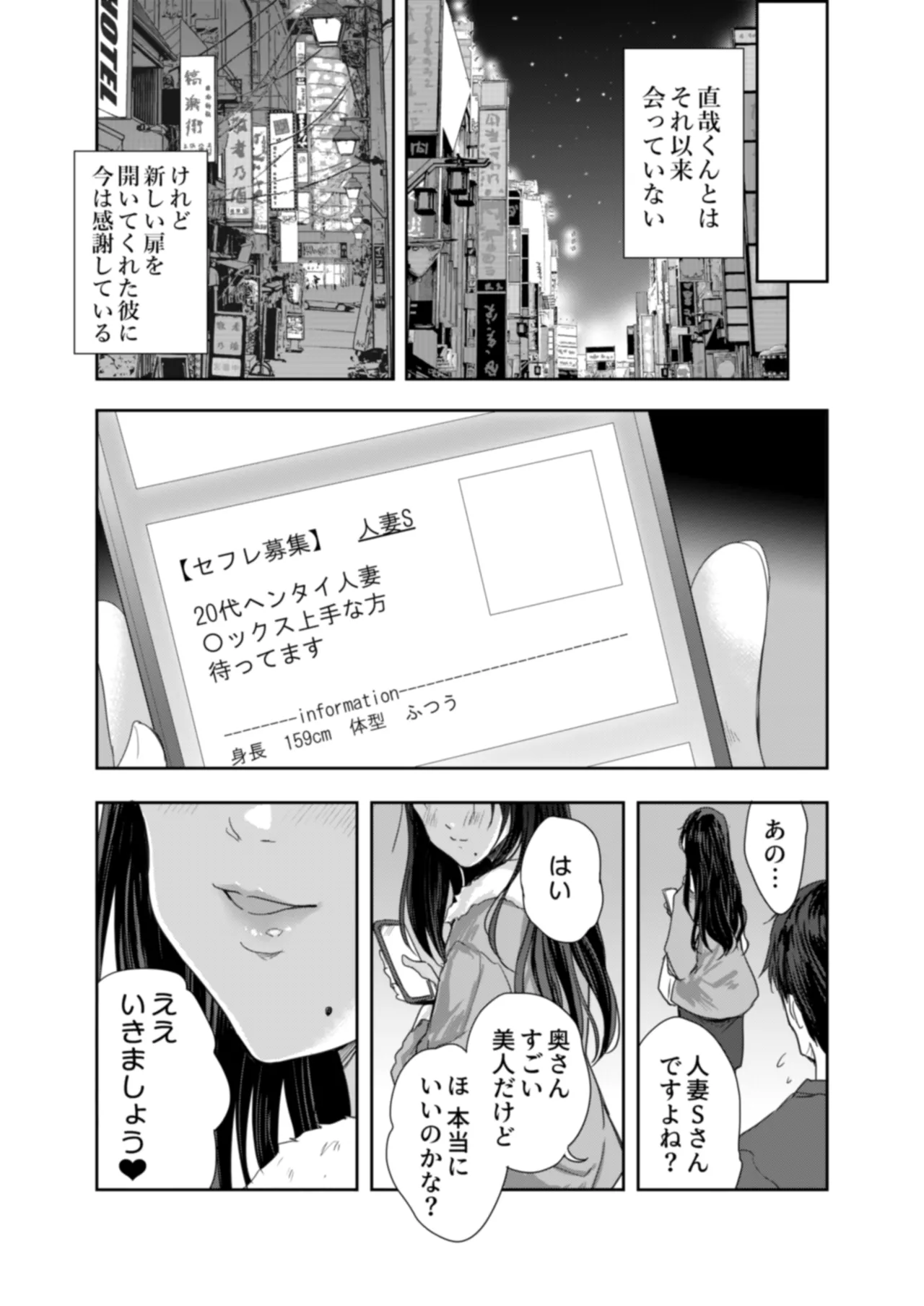 Sakusei Aniyome - Page 74
