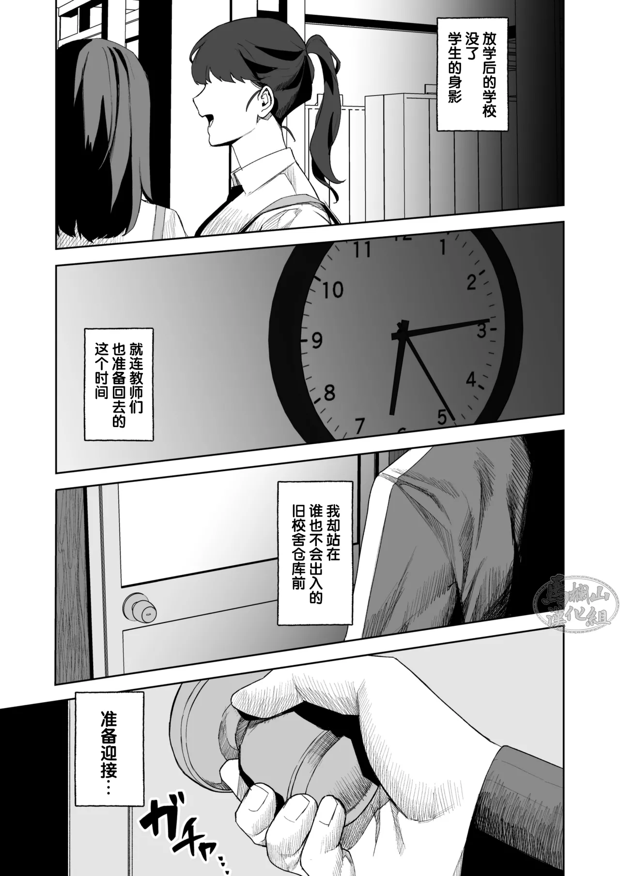 kyōshi shidō | 教师指导 - Page 3