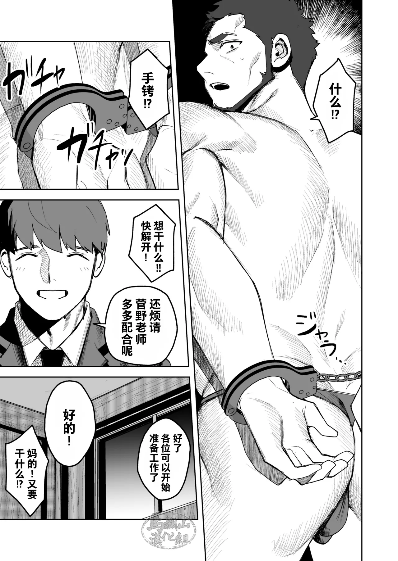 kyōshi shidō | 教师指导 page 9 original parody - nakadashi x-ray hentai manga - read online free