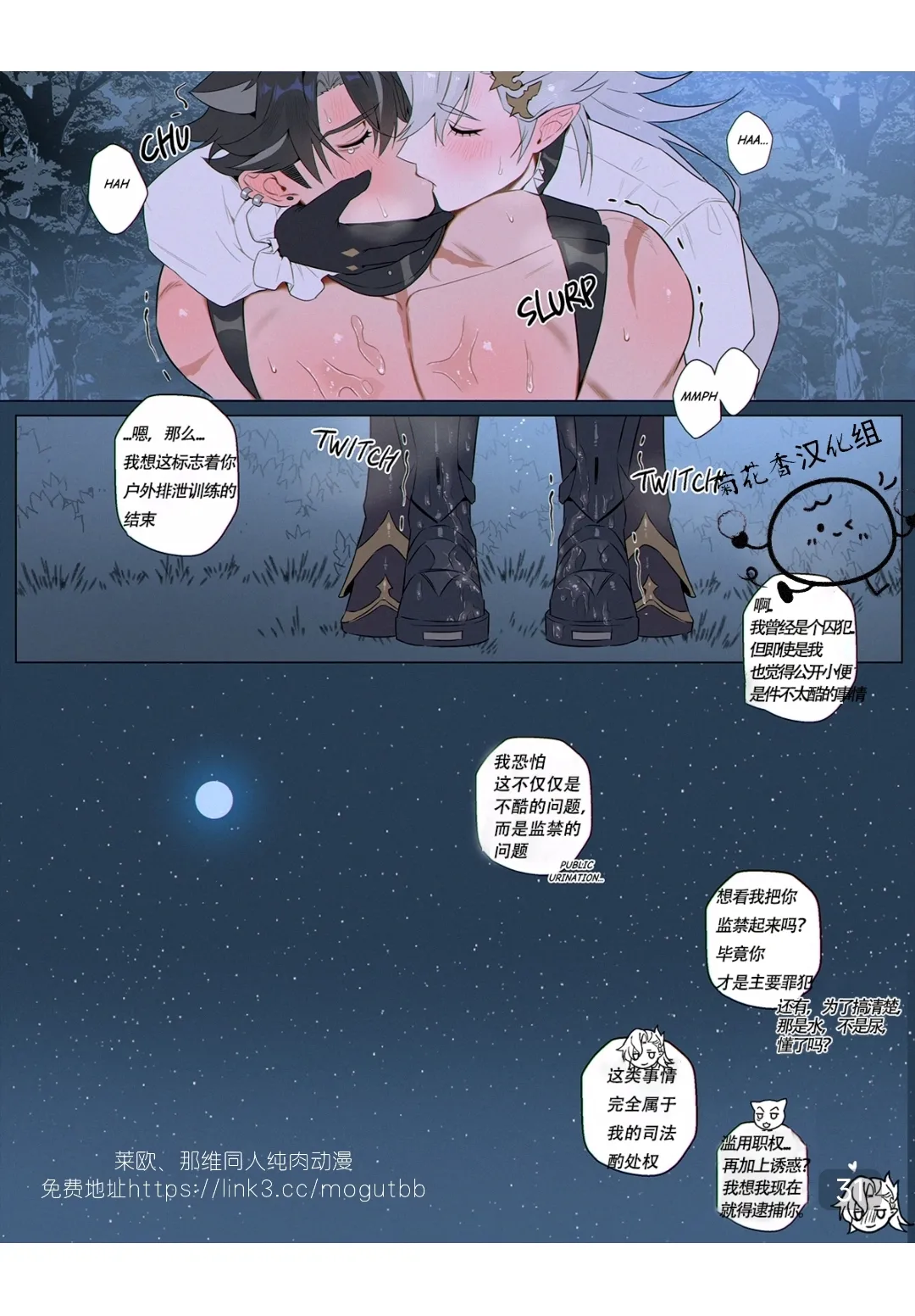 【yoma 】Neuvithesley -Pup play(原神）｜【男男菊花香汉化】【chinese】 page 31 featuring wriothesley genshin impact parody - full color uncensored hentai manga - read online free