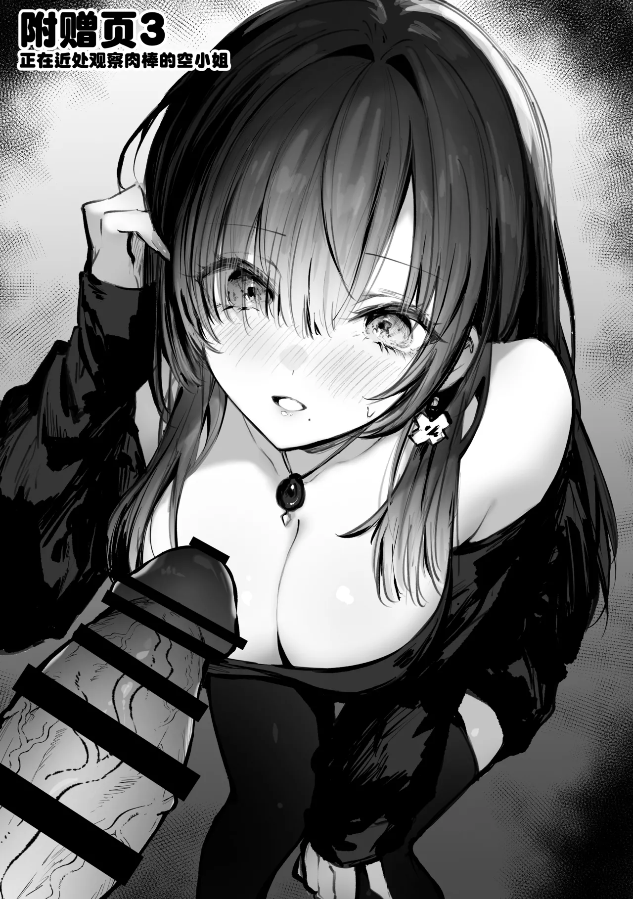 [Pirates Cat] Oshiete Ageru 2 ~Kyonyuu Bijin Onee-san to Rouninsei no Boku no ○○○ na Ohanashi~ | 让我来教你吧〜巨乳美人大姐姐和落榜生的我〇〇〇的故事〜[Chinese] [白杨汉化组] page 67 original parody - big breasts cunnilingus hentai manga - read online free