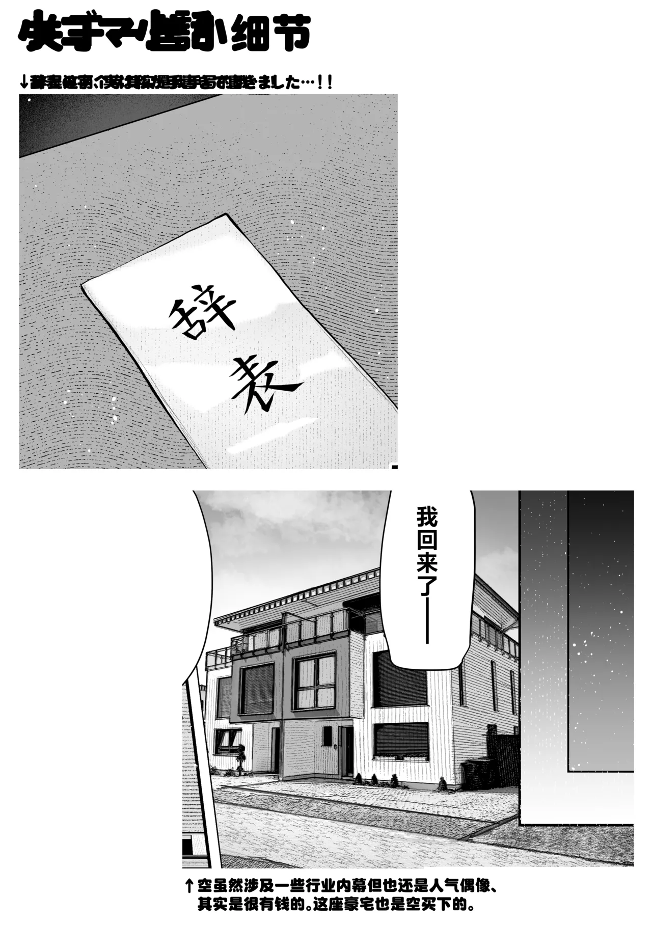 [Pirates Cat] Oshiete Ageru 2 ~Kyonyuu Bijin Onee-san to Rouninsei no Boku no ○○○ na Ohanashi~ | 让我来教你吧〜巨乳美人大姐姐和落榜生的我〇〇〇的故事〜[Chinese] [白杨汉化组] page 76 original parody - big breasts cunnilingus hentai manga - read online free