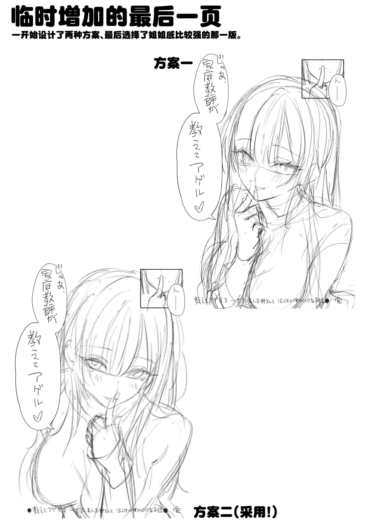 [Pirates Cat] Oshiete Ageru 2 ~Kyonyuu Bijin Onee-san to Rouninsei no Boku no ○○○ na Ohanashi~ | 让我来教你吧〜巨乳美人大姐姐和落榜生的我〇〇〇的故事〜[Chinese] [白杨汉化组] page 77 original parody - big breasts cunnilingus hentai manga - read online free