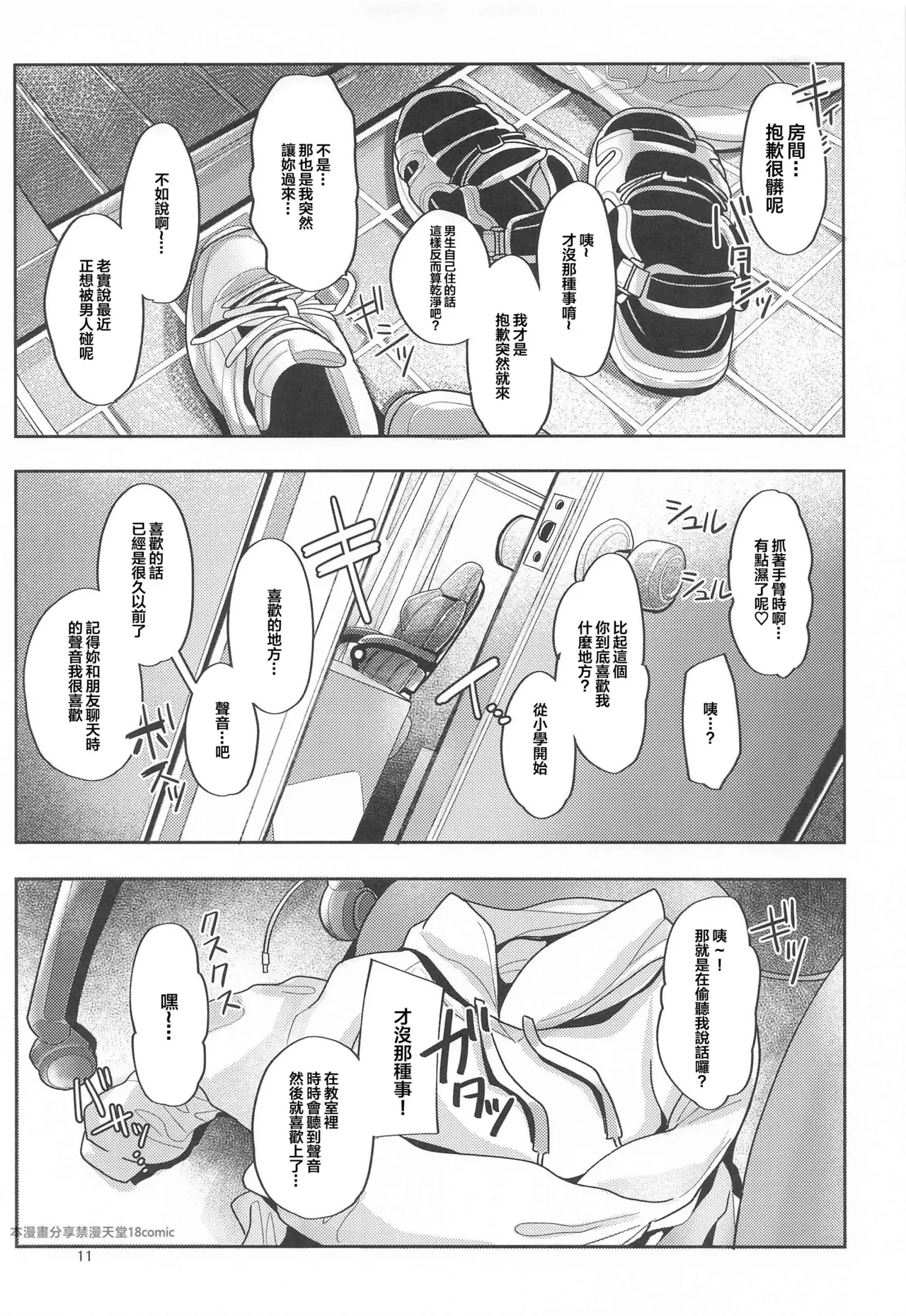 (Utahime no Prima Stella 3) [tAnaue (Tanakala)] 23-sai ni Natta Rinami Onee-chan to Jimoto de Saikai shite Sex suru Hon - Having Sex with 23-Year-Old Big Sister Rinami After Reuniting in Our Hometown (Gakuen IDOLM@STER) [Chinese] [禁漫漢化組] page 10 featuring rinami himesaki the idolmaster parody - sole female rough translation hentai manga - read online free