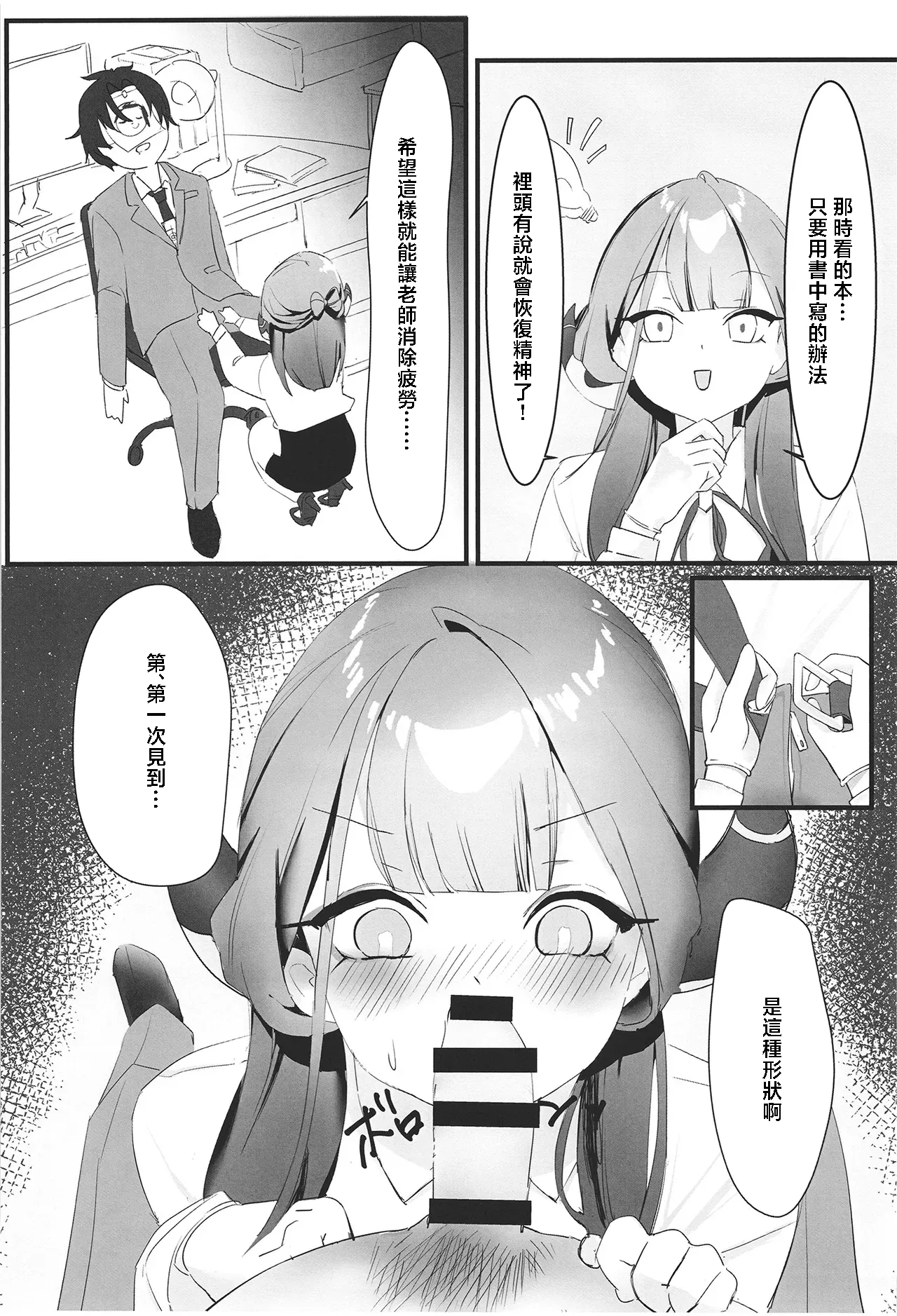 Rikuhachima Aru no Gyoumu Nisshi page 12 featuring aru rikuhachima blue archive parody - sole female horns hentai manga - read online free