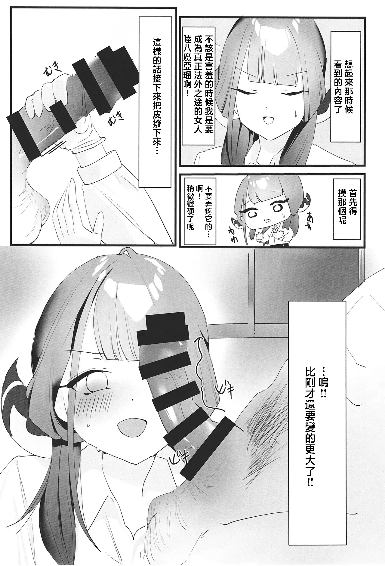 Rikuhachima Aru no Gyoumu Nisshi page 13 featuring aru rikuhachima blue archive parody - sole female horns hentai manga - read online free