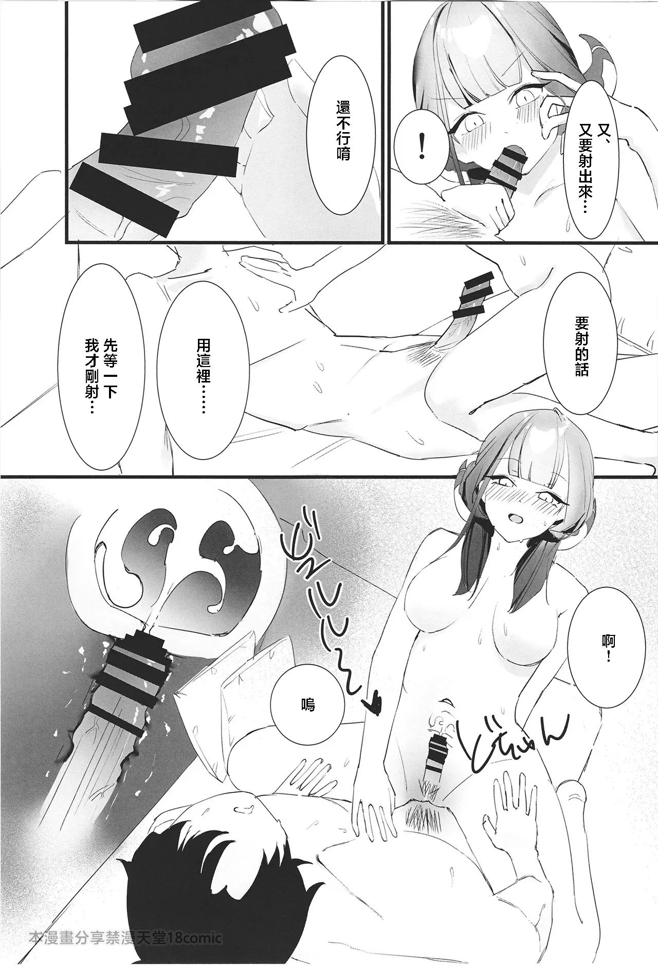 Rikuhachima Aru no Gyoumu Nisshi - Page 31