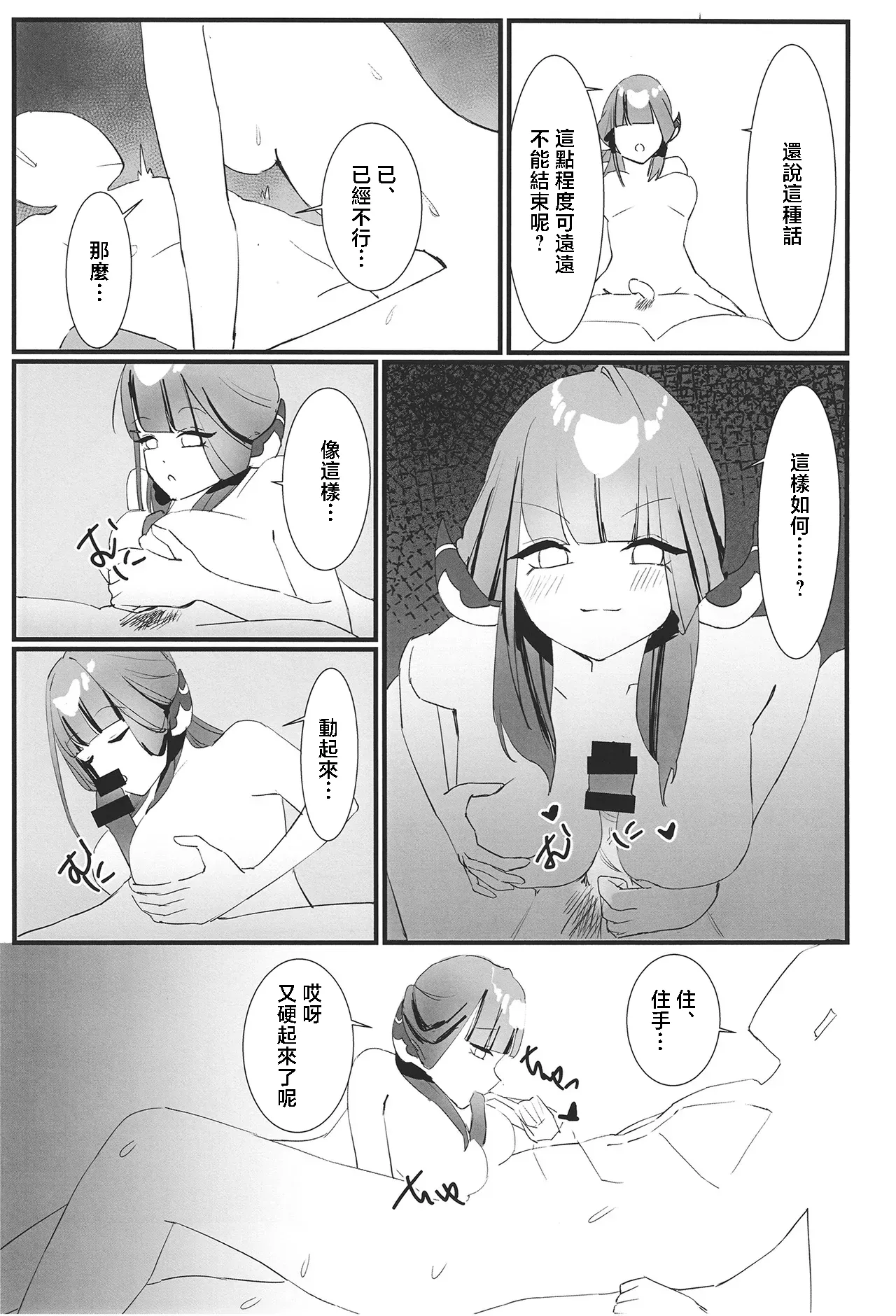 Rikuhachima Aru no Gyoumu Nisshi page 33 featuring aru rikuhachima blue archive parody - sole female horns hentai manga - read online free