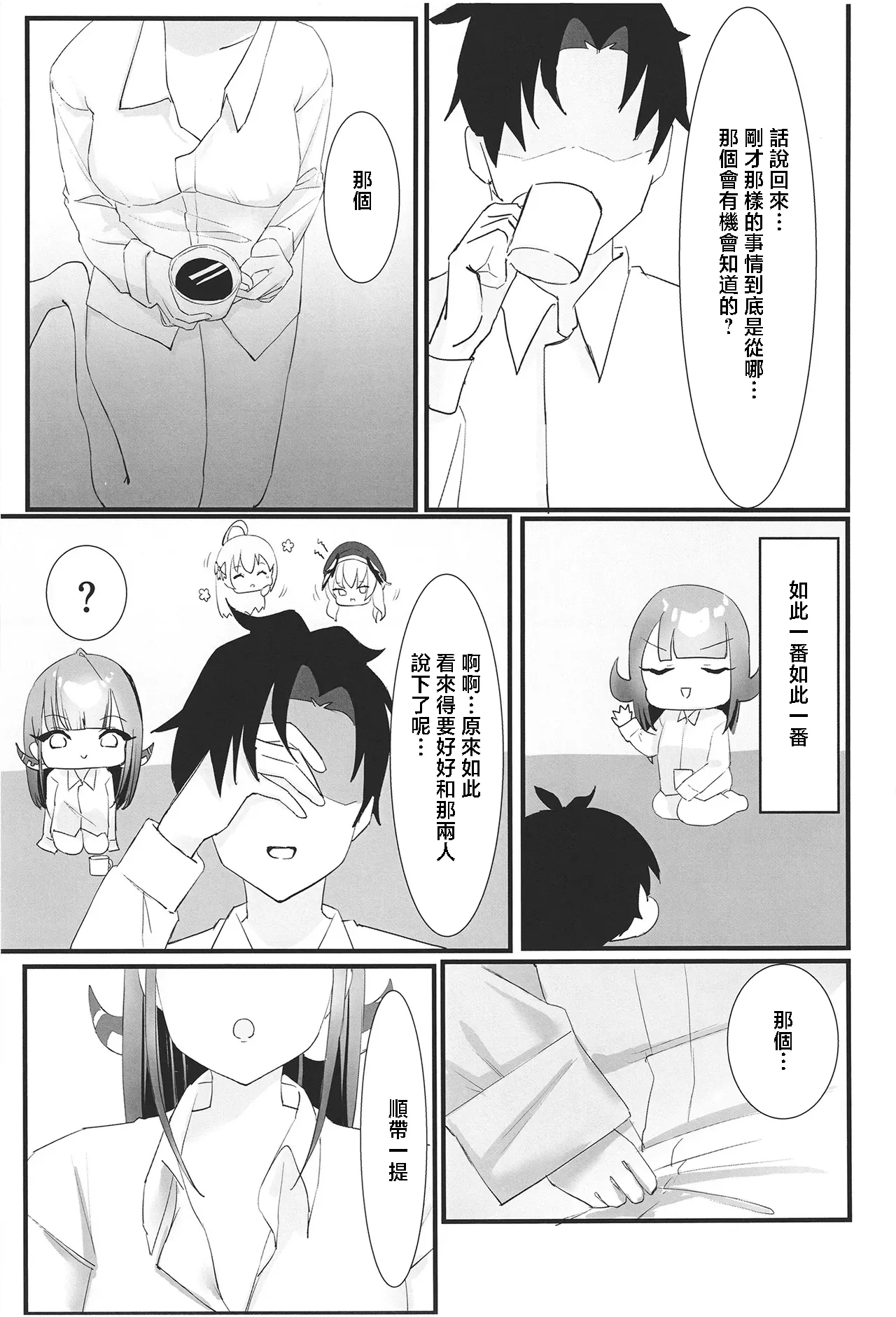 Rikuhachima Aru no Gyoumu Nisshi page 41 featuring aru rikuhachima blue archive parody - scanmark sole female hentai manga - read online free