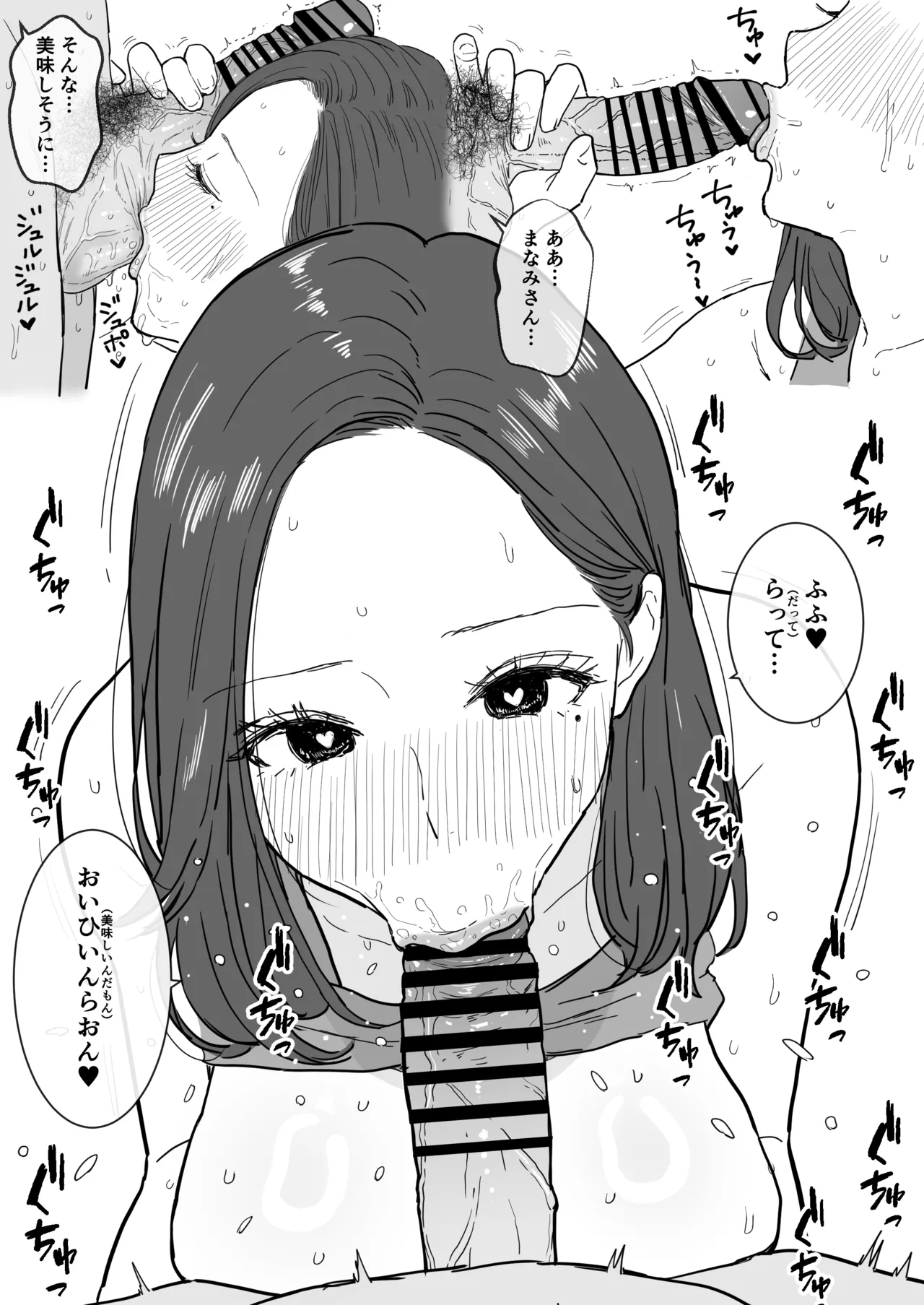 Nakadashi Sasete Kureru Tomodachi Mama to Kozukuri Nama Koubi page 10 original parody - milf big breasts hentai manga - read online free