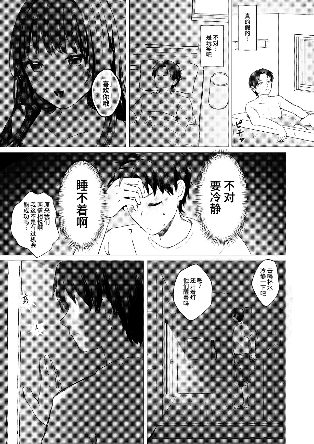 Otto no Inai Ima Nara H-shitemo Barenai Yo丨现在丈夫不在就算H也不会暴露 page 11 original parody - big breasts pregnant hentai manga - read online free
