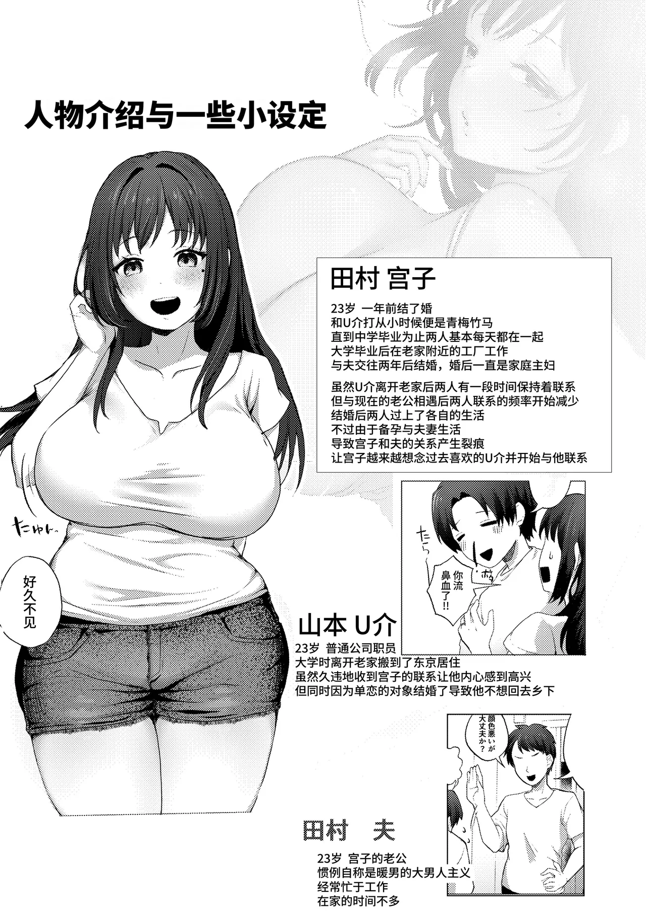 Otto no Inai Ima Nara H-shitemo Barenai Yo丨现在丈夫不在就算H也不会暴露 page 41 original parody - big breasts pregnant hentai manga - read online free