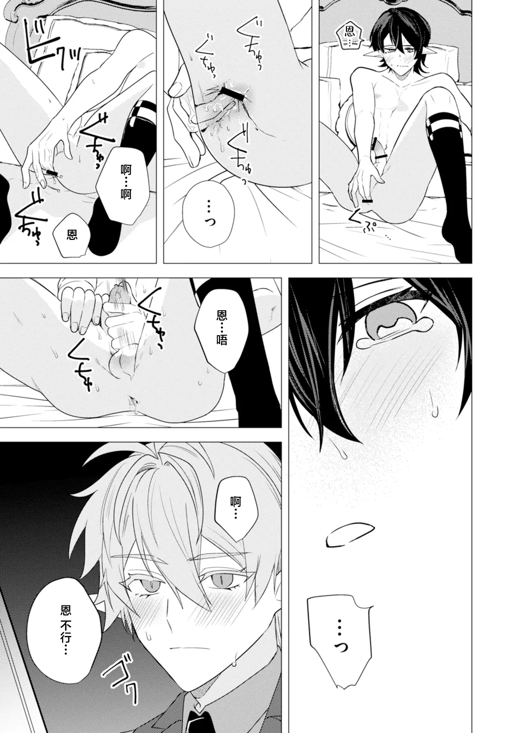 捕食は婚姻のあとで 1-7 page 145 original parody - elf vampire hentai manga - read online free