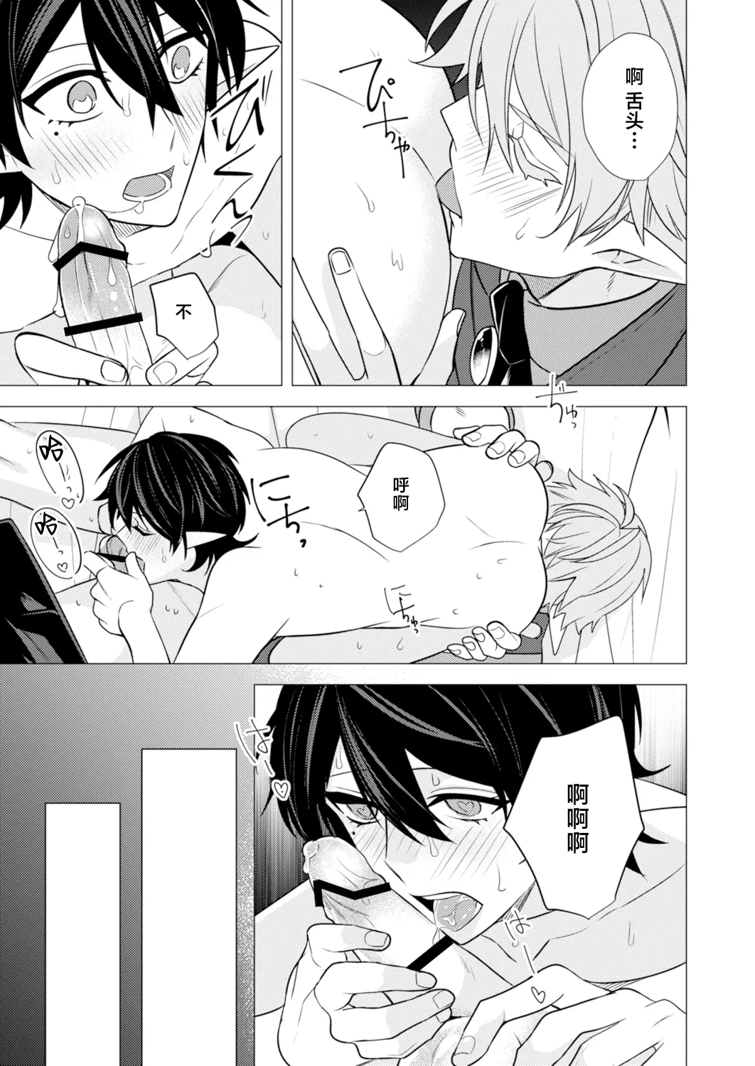 捕食は婚姻のあとで 1-7 page 153 original parody - elf vampire hentai manga - read online free