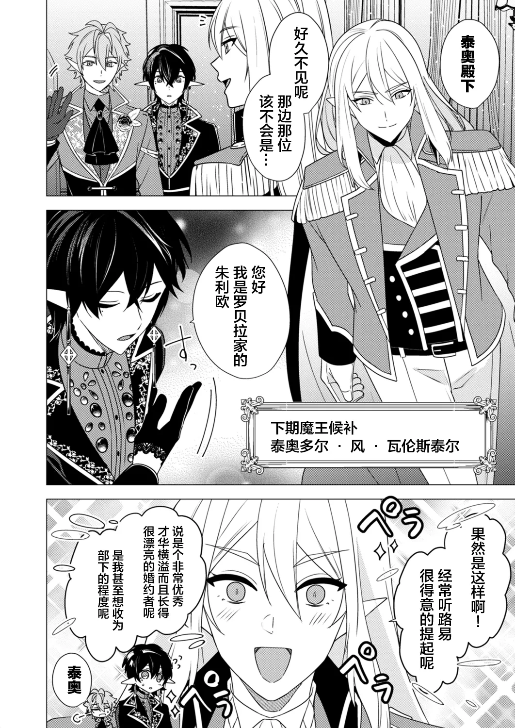 捕食は婚姻のあとで 1-7 page 98 original parody - elf vampire hentai manga - read online free