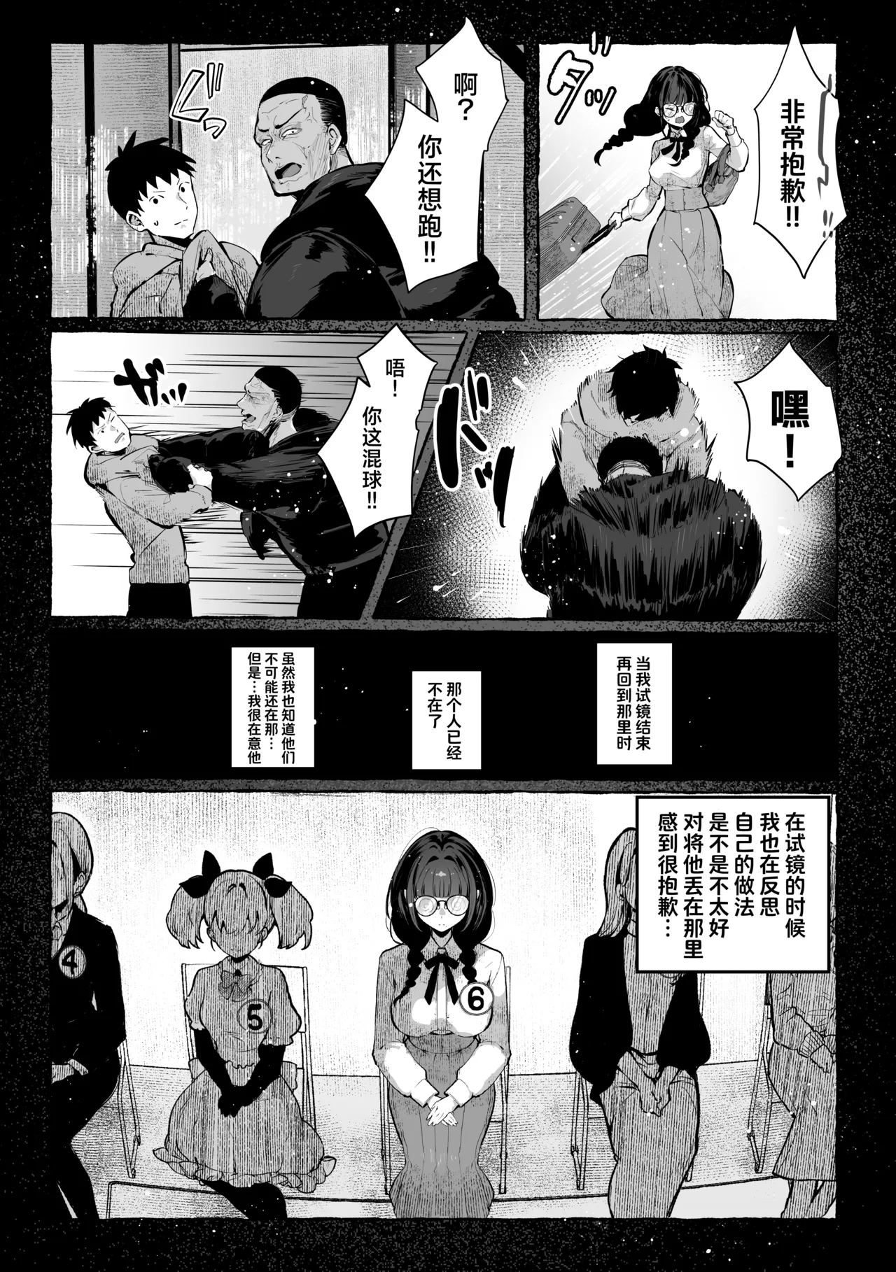 [Pirates Cat] Oshiete Ageru 2 ~Kyonyuu Bijin Onee-san to Rouninsei no Boku no ○○○ na Ohanashi~ | 让我来教你吧〜巨乳美人大姐姐和落榜生的我〇〇〇的故事〜[Chinese] [白杨汉化组] [Digital] page 18 original parody - big breasts cunnilingus hentai manga - read online free