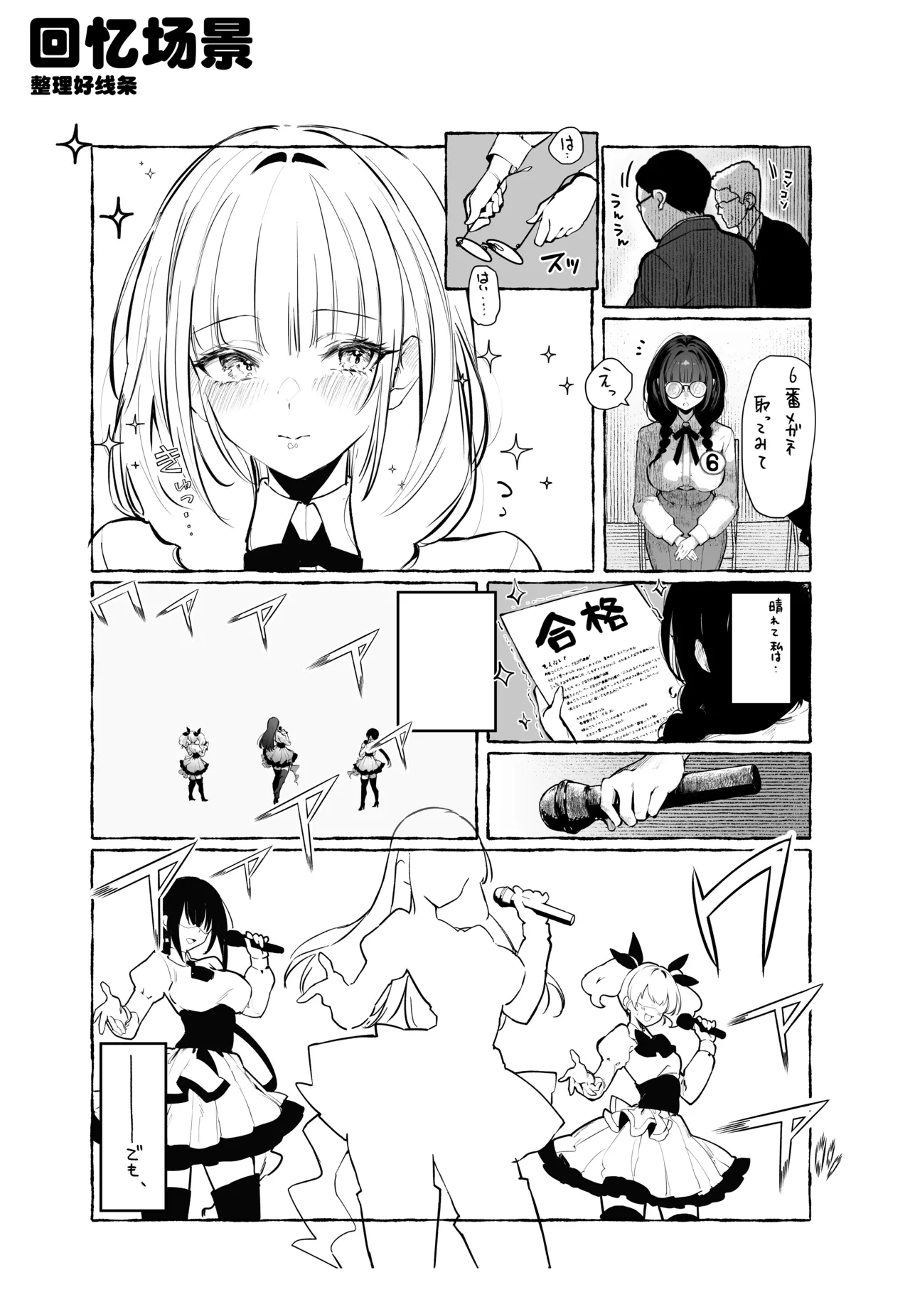 [Pirates Cat] Oshiete Ageru 2 ~Kyonyuu Bijin Onee-san to Rouninsei no Boku no ○○○ na Ohanashi~ | 让我来教你吧〜巨乳美人大姐姐和落榜生的我〇〇〇的故事〜[Chinese] [白杨汉化组] [Digital] page 70 original parody - big breasts cunnilingus hentai manga - read online free