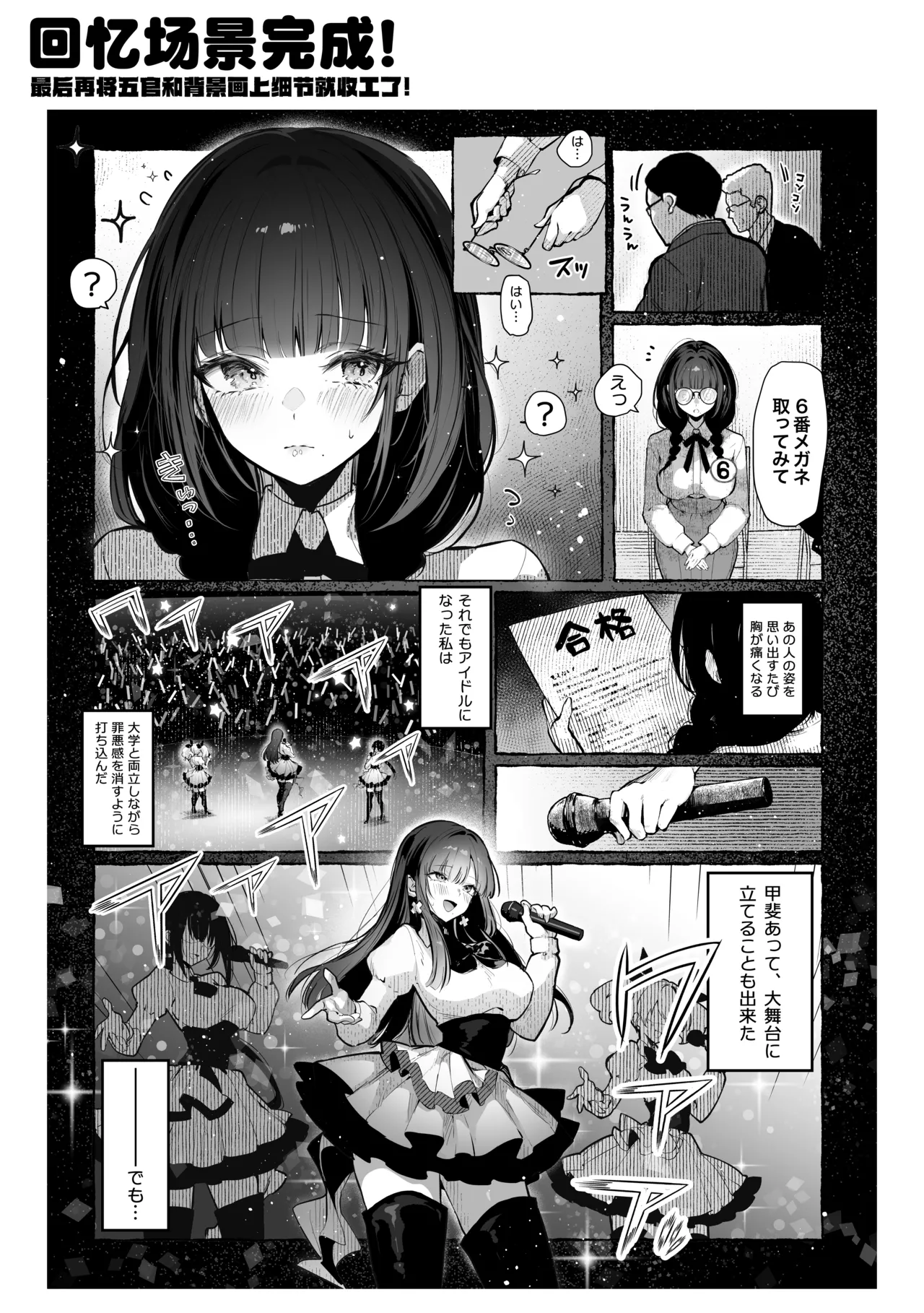 [Pirates Cat] Oshiete Ageru 2 ~Kyonyuu Bijin Onee-san to Rouninsei no Boku no ○○○ na Ohanashi~ | 让我来教你吧〜巨乳美人大姐姐和落榜生的我〇〇〇的故事〜[Chinese] [白杨汉化组] [Digital] page 71 original parody - big breasts cunnilingus hentai manga - read online free