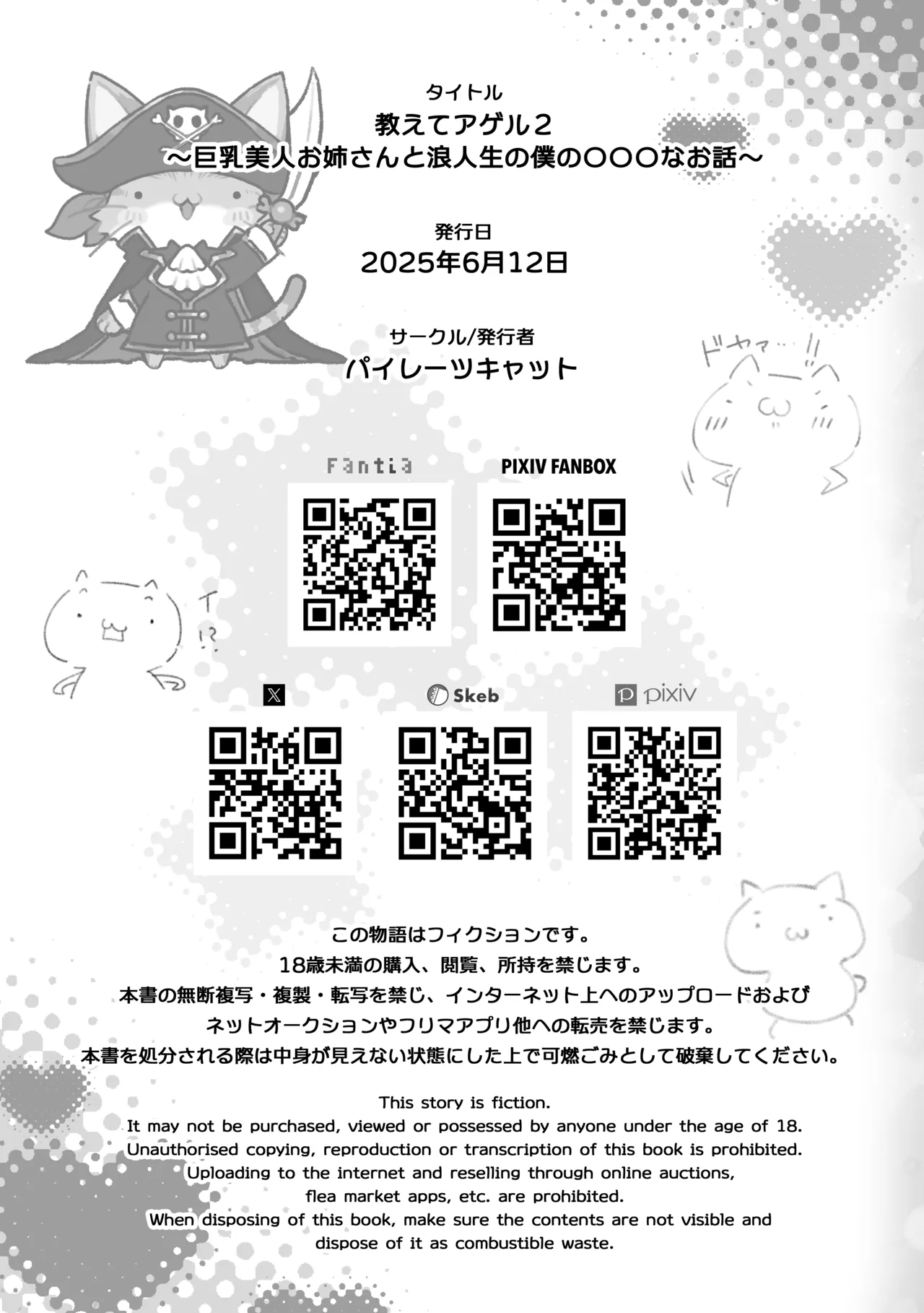 [Pirates Cat] Oshiete Ageru 2 ~Kyonyuu Bijin Onee-san to Rouninsei no Boku no ○○○ na Ohanashi~ | 让我来教你吧〜巨乳美人大姐姐和落榜生的我〇〇〇的故事〜[Chinese] [白杨汉化组] [Digital] page 81 original parody - big breasts cunnilingus hentai manga - read online free