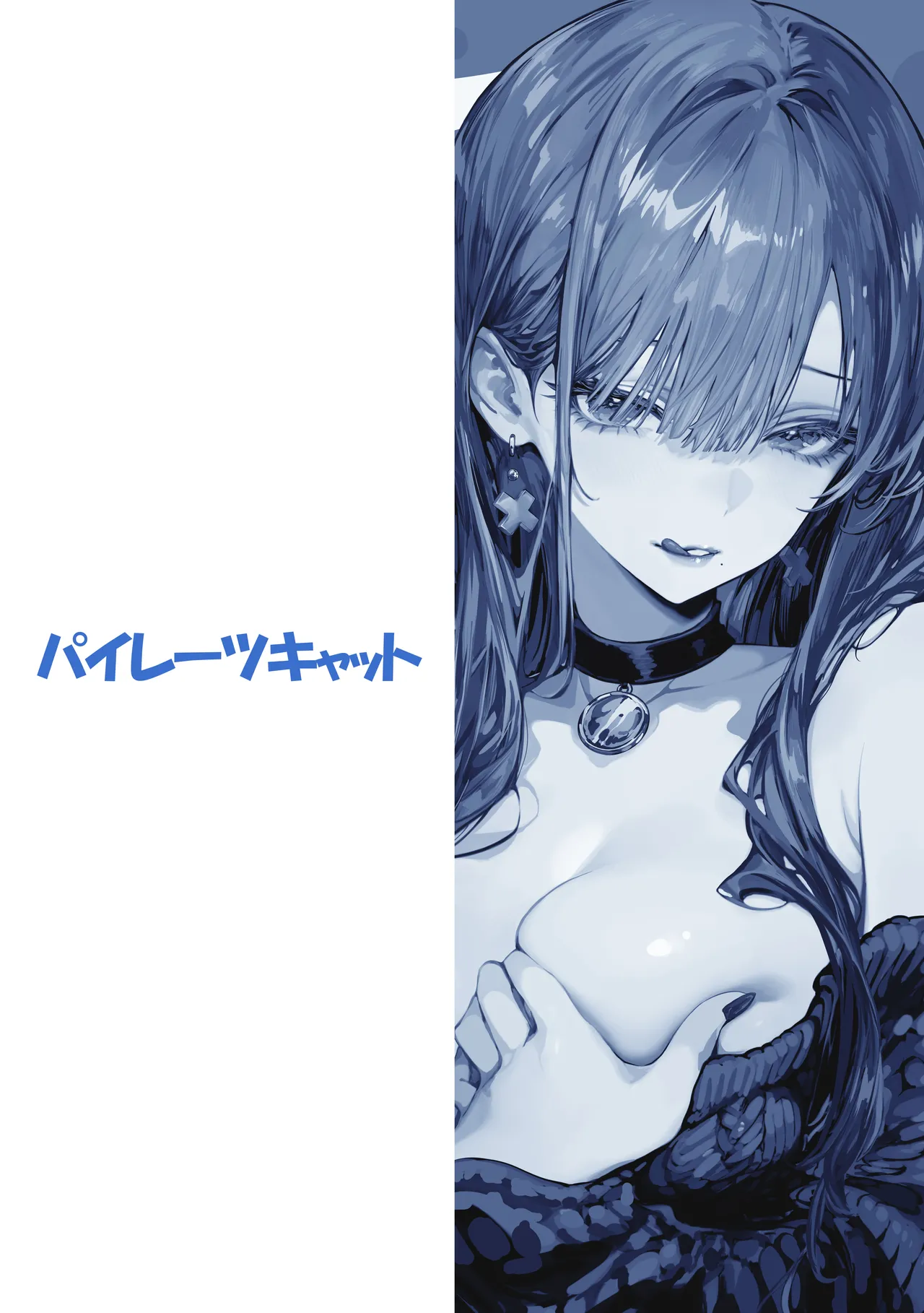 [Pirates Cat] Oshiete Ageru 2 ~Kyonyuu Bijin Onee-san to Rouninsei no Boku no ○○○ na Ohanashi~ | 让我来教你吧〜巨乳美人大姐姐和落榜生的我〇〇〇的故事〜[Chinese] [白杨汉化组] [Digital] page 82 original parody - big breasts cunnilingus hentai manga - read online free