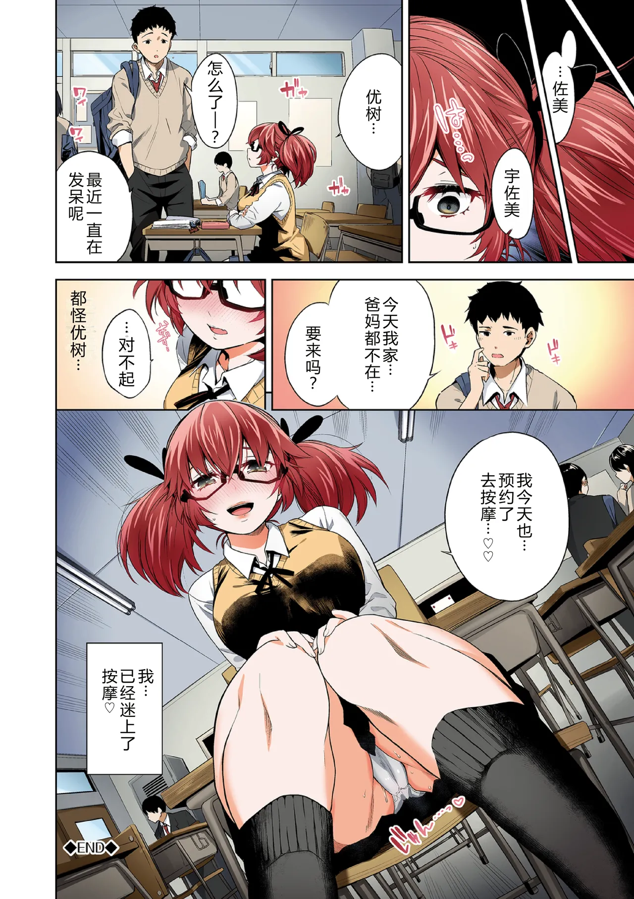 Daraku Kanojo Full Color Series 9 Usami Detox page 22 - sole female full color hentai manga - read online free